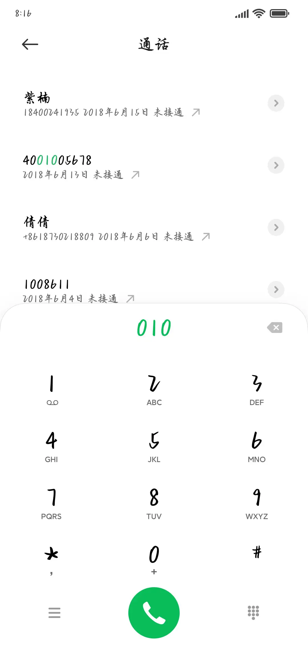 苍兰诀以爱之名 - Screenshot 1