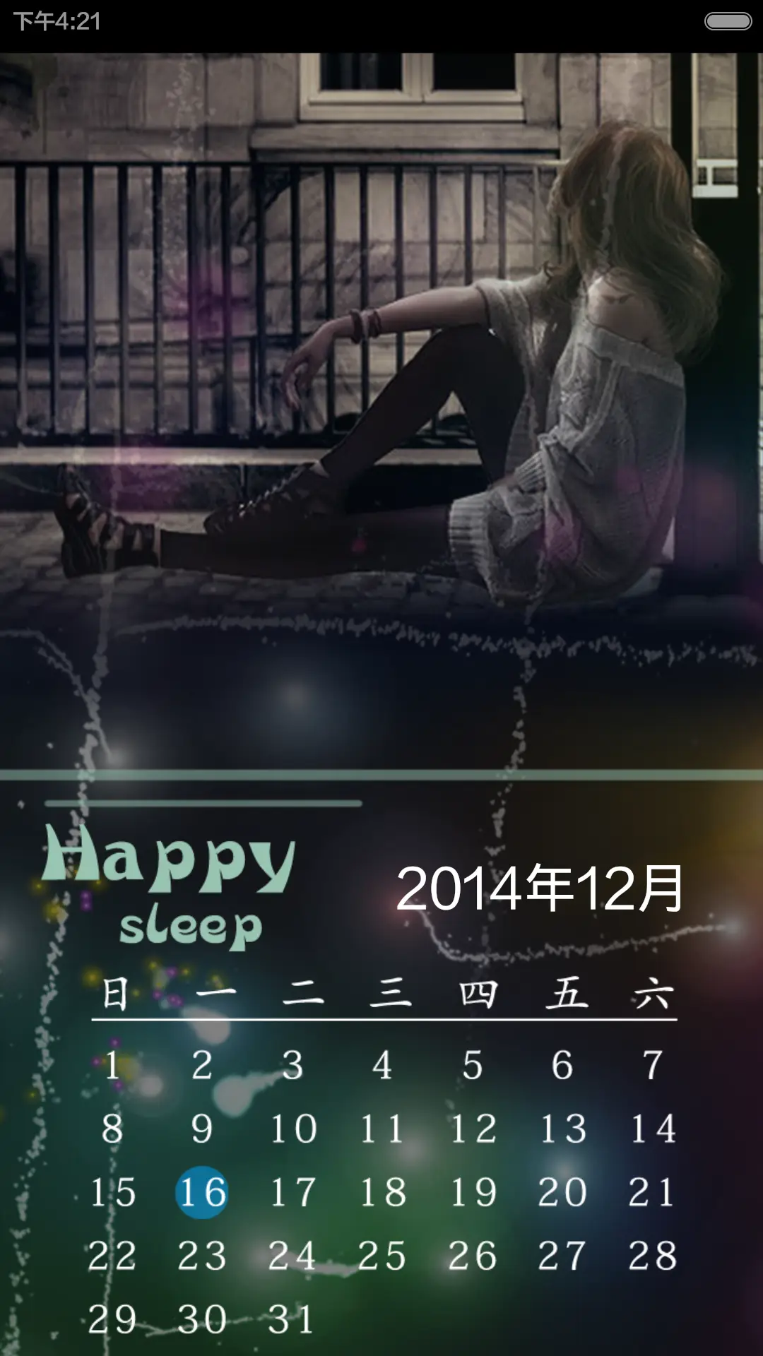 幸福长眠 - Screenshot 4