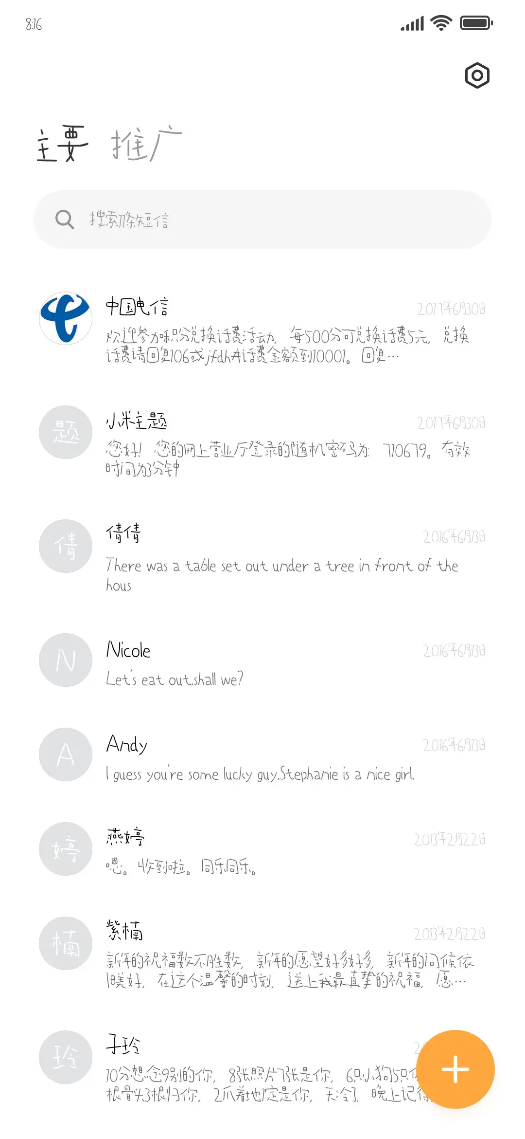 造字工房薯条少年体 - Screenshot 2