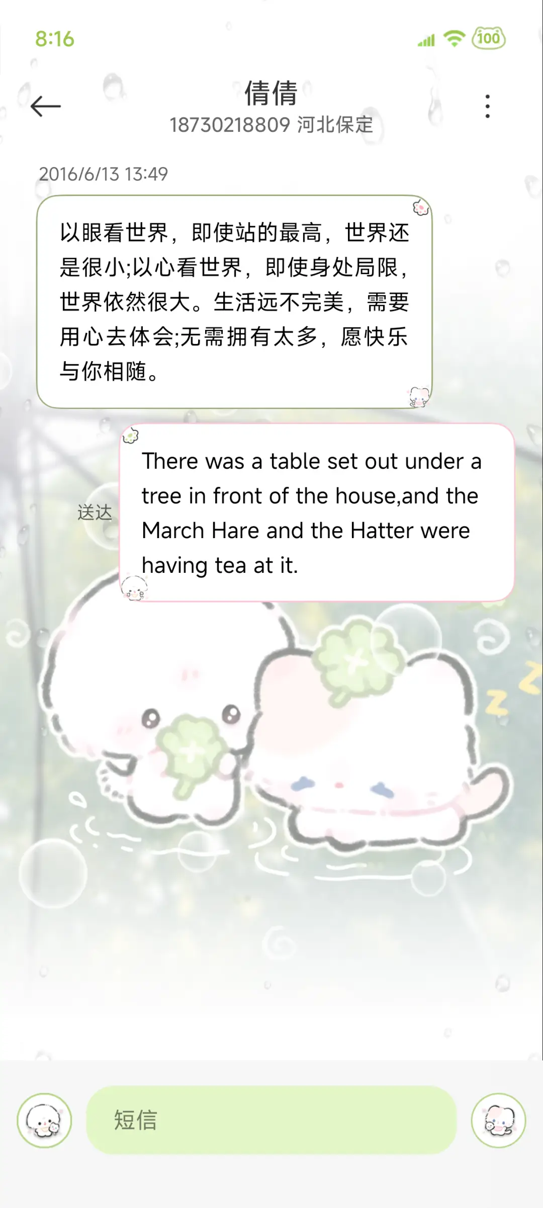 猫猫幸运降临 - Screenshot 12