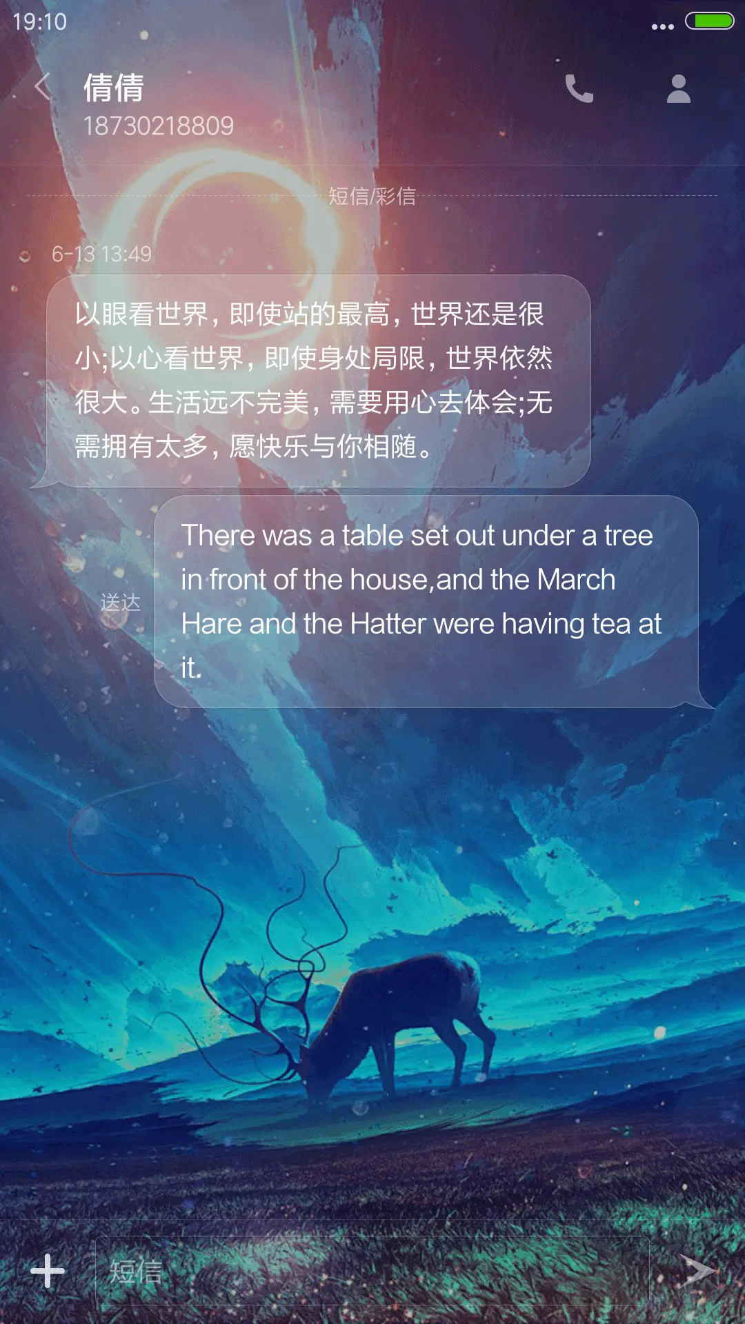 4D动态+流星雨滴充电特效壁纸重力滚动-星语心愿 - Screenshot 8