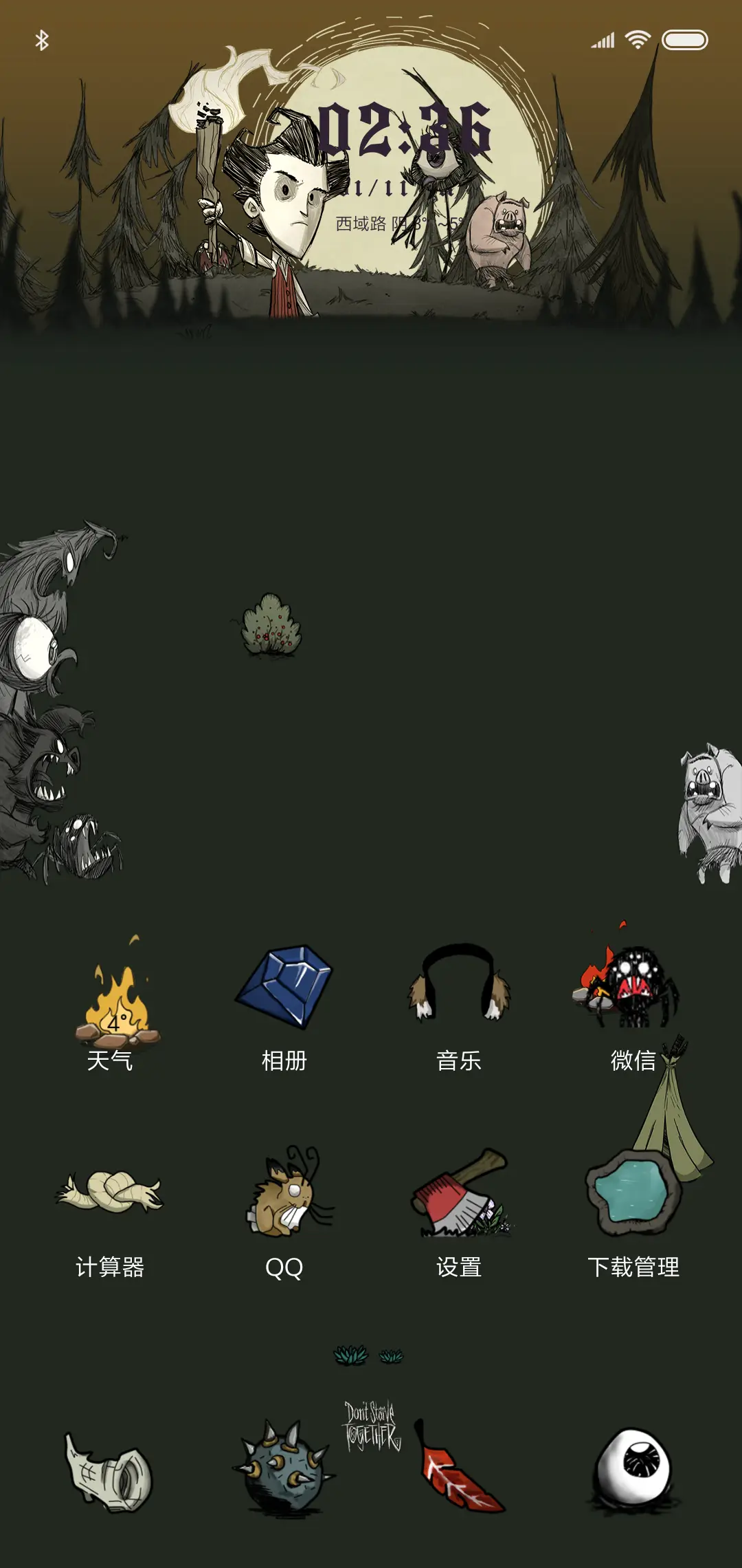 饥荒 - Screenshot 2