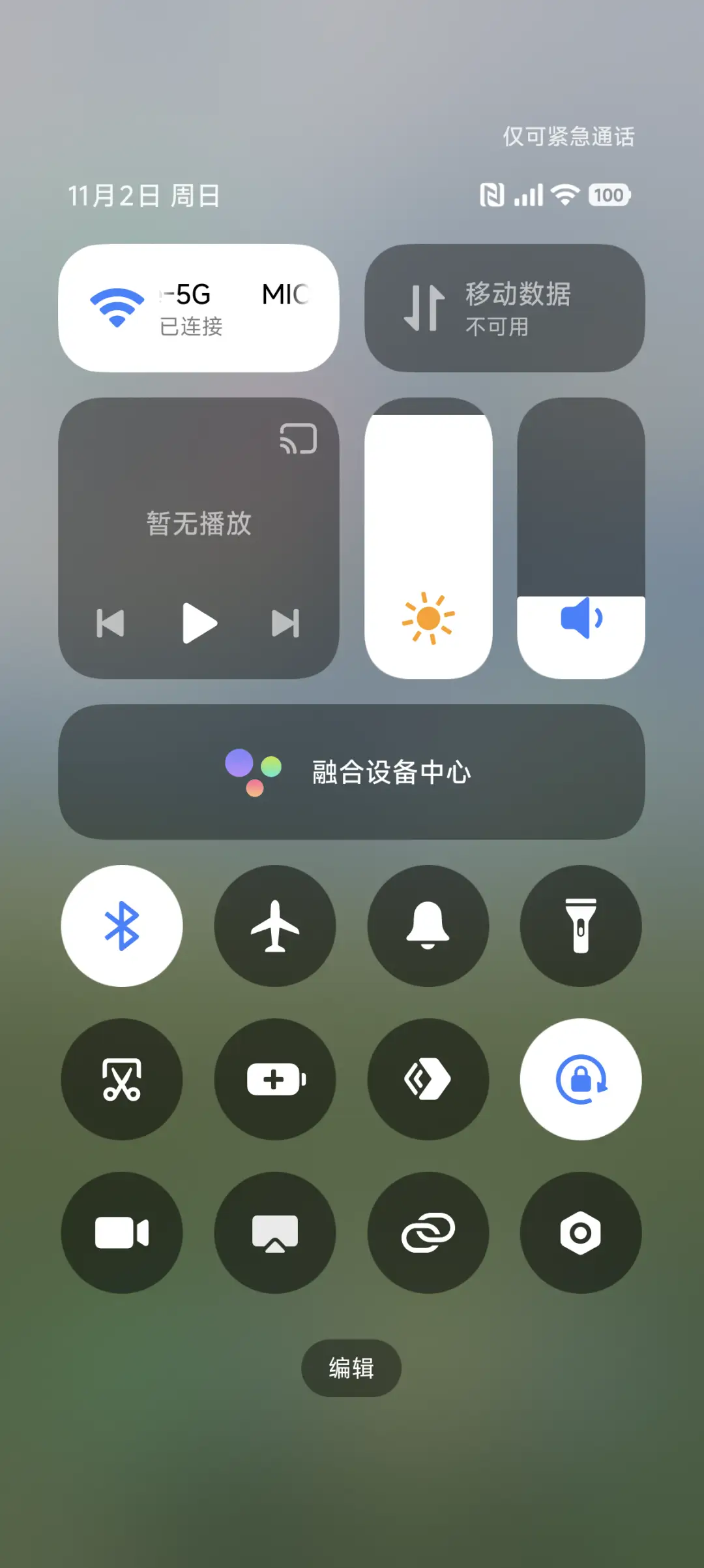 超级澎湃护眼 - Screenshot 5