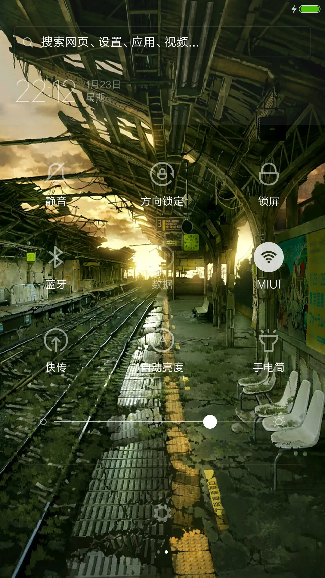 最后的车站 - Screenshot 5