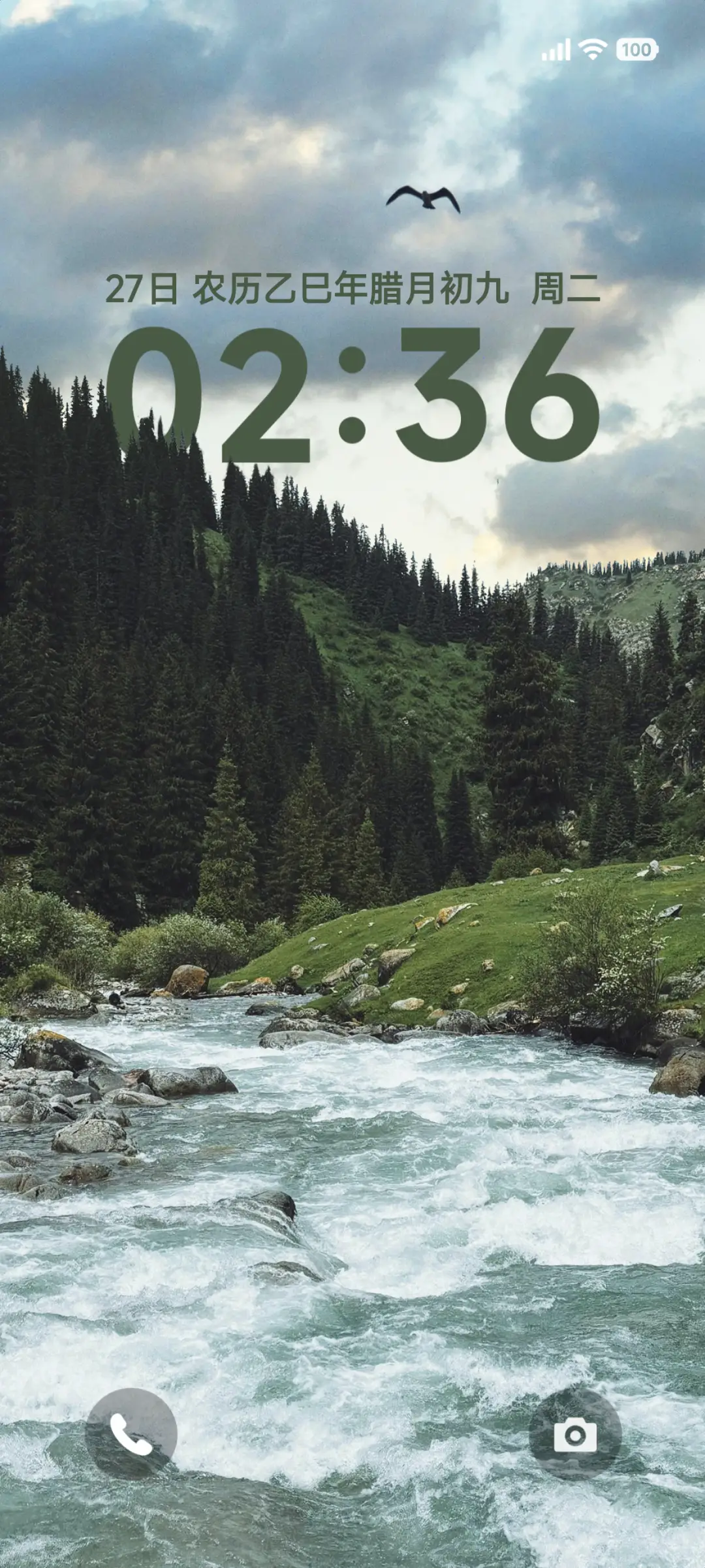 绿色护眼景深 - Screenshot 1