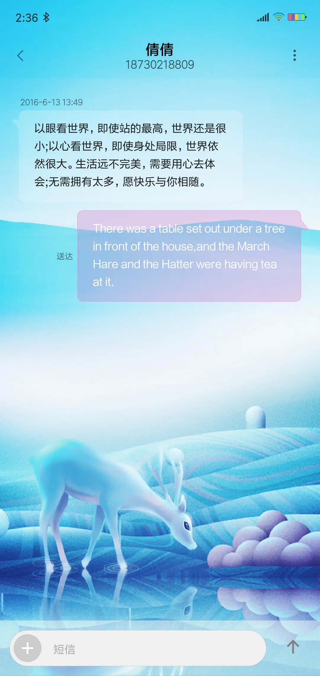 鹿 - Screenshot 8