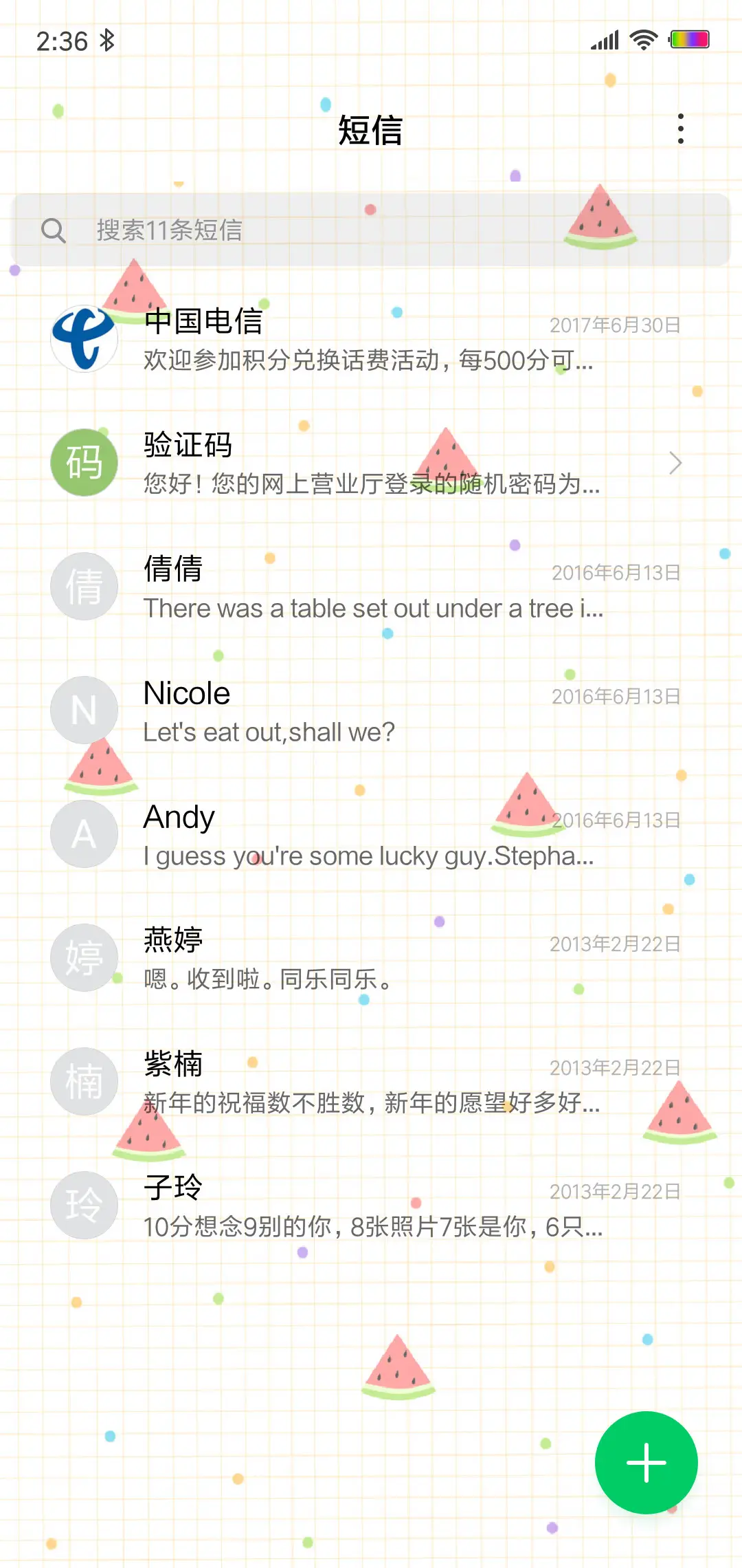 夏日小清新 - Screenshot 7