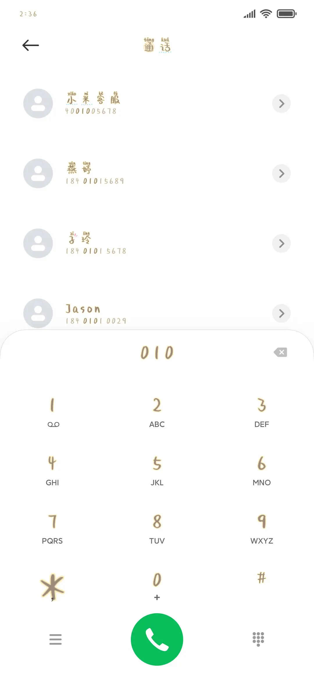 奶凶奶凶的小奶熊 - Screenshot 1