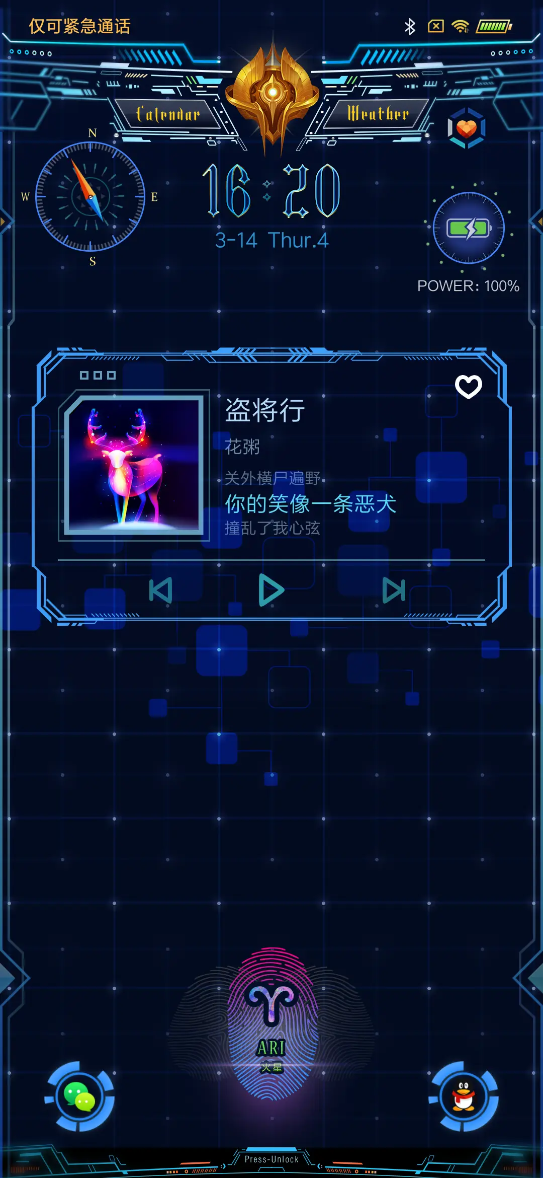 星座：我的守护星 - Screenshot 5