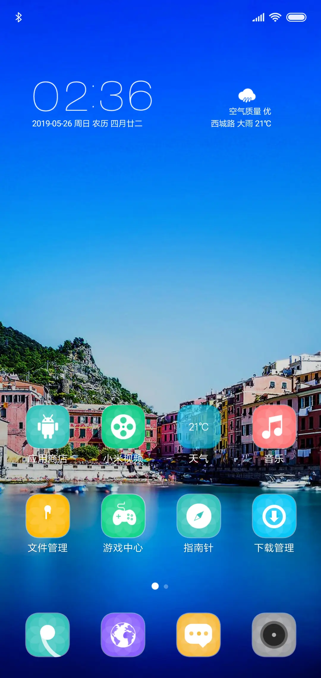 绝色小镇 - Screenshot 2