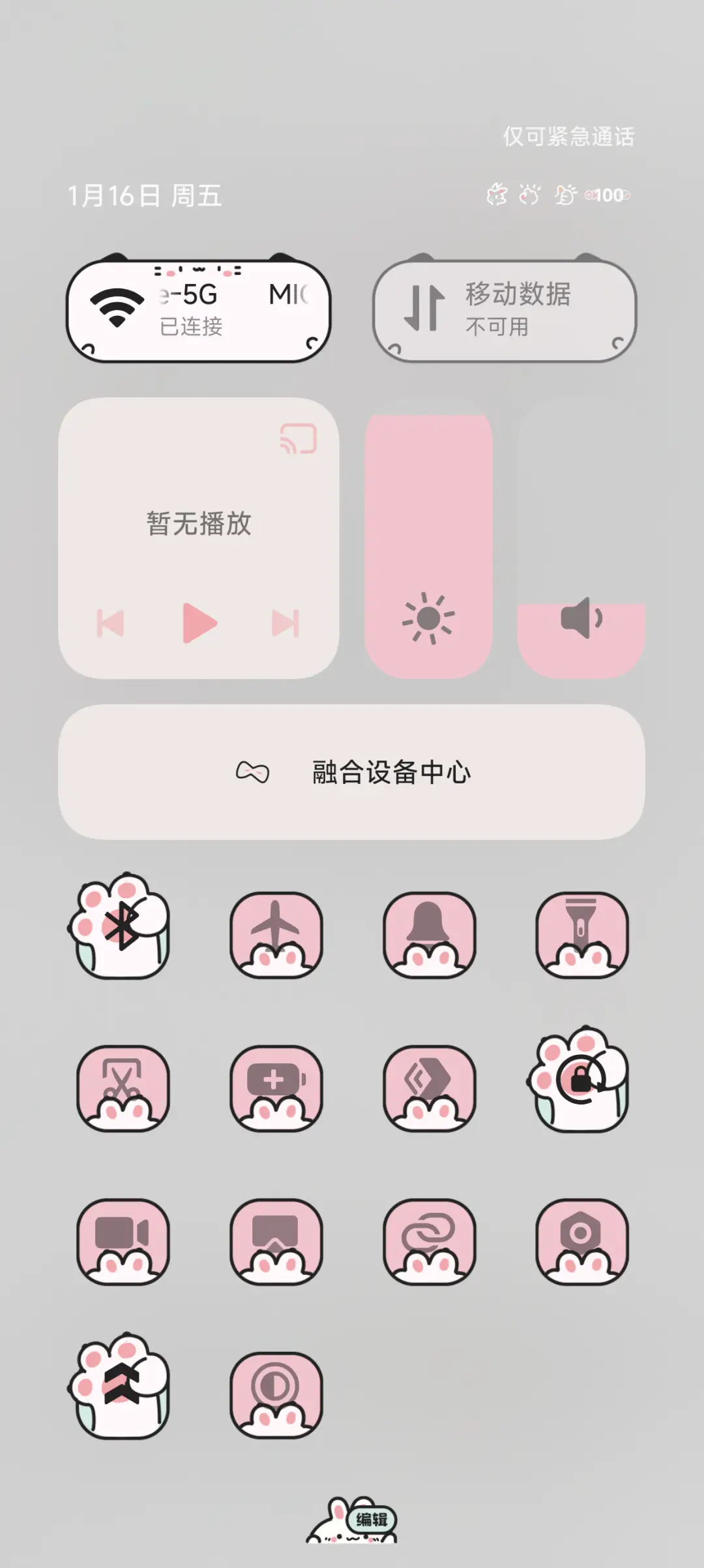 简约又可爱 - Screenshot 6