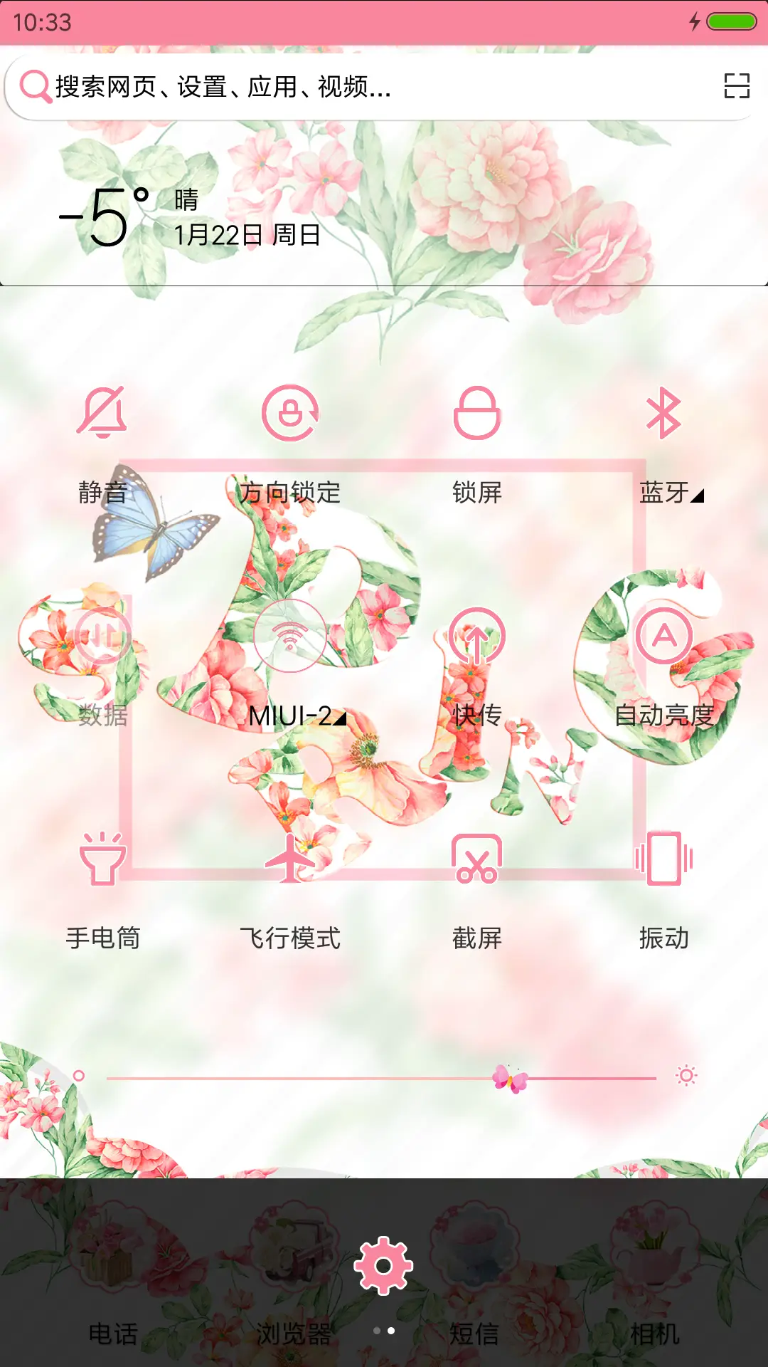 春之韵 - Screenshot 5