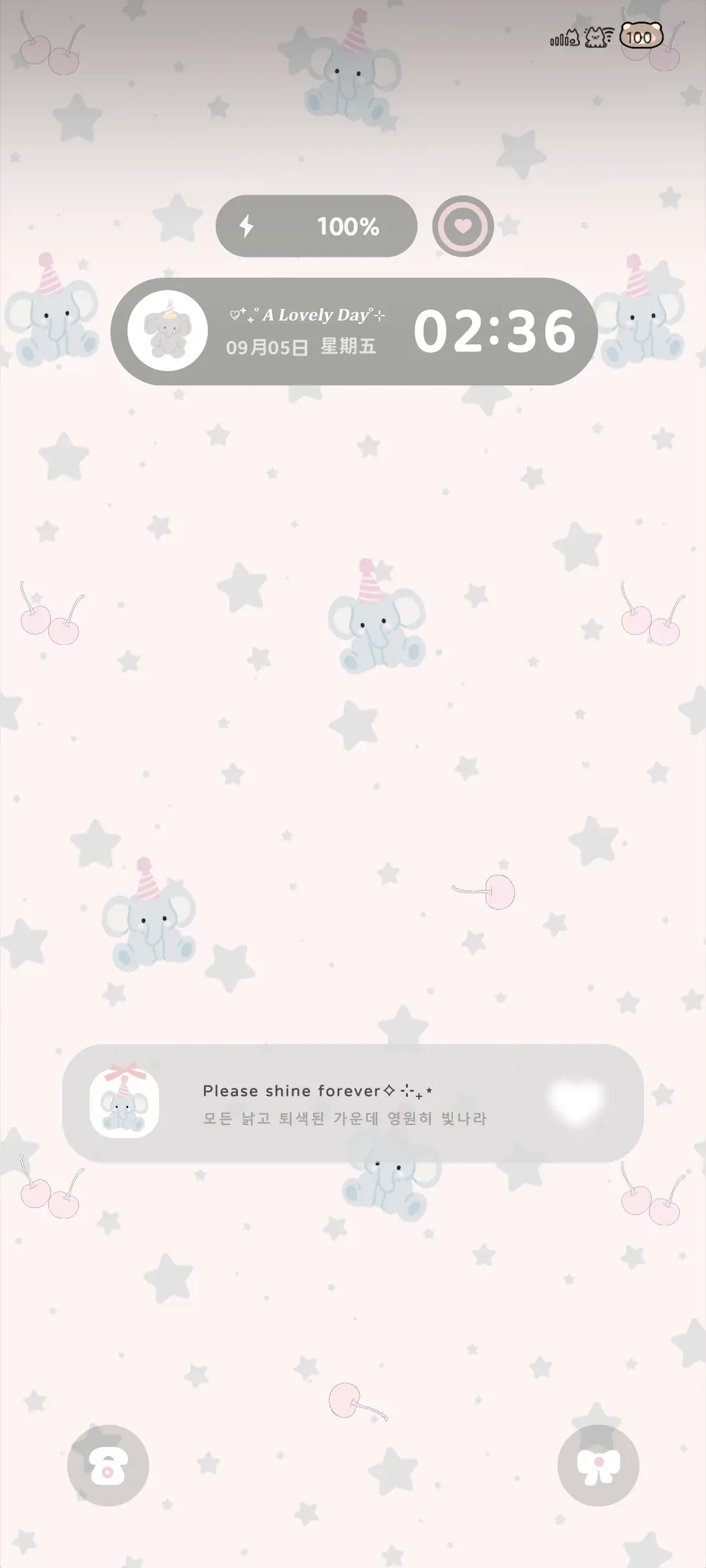 小象的许愿星 - Screenshot 2