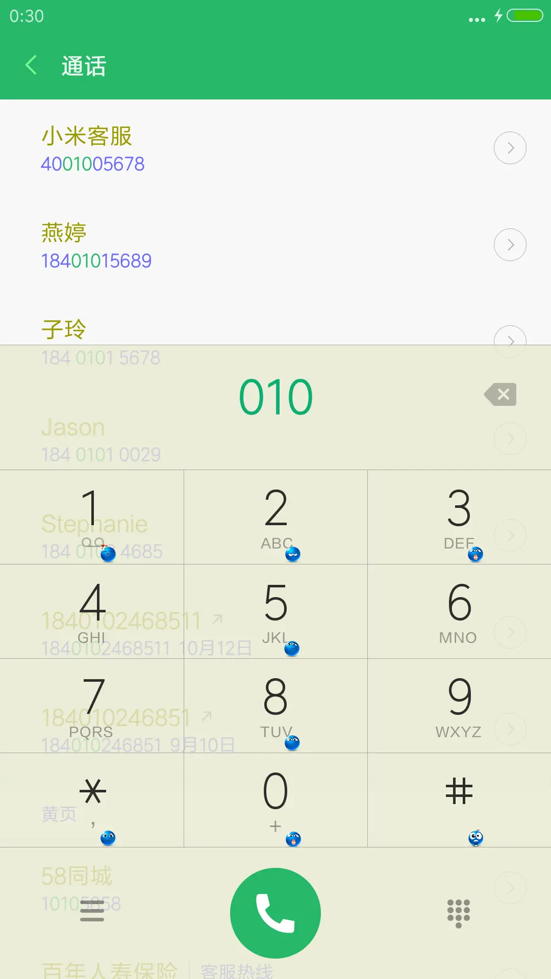 憧憬未来 - Screenshot 6