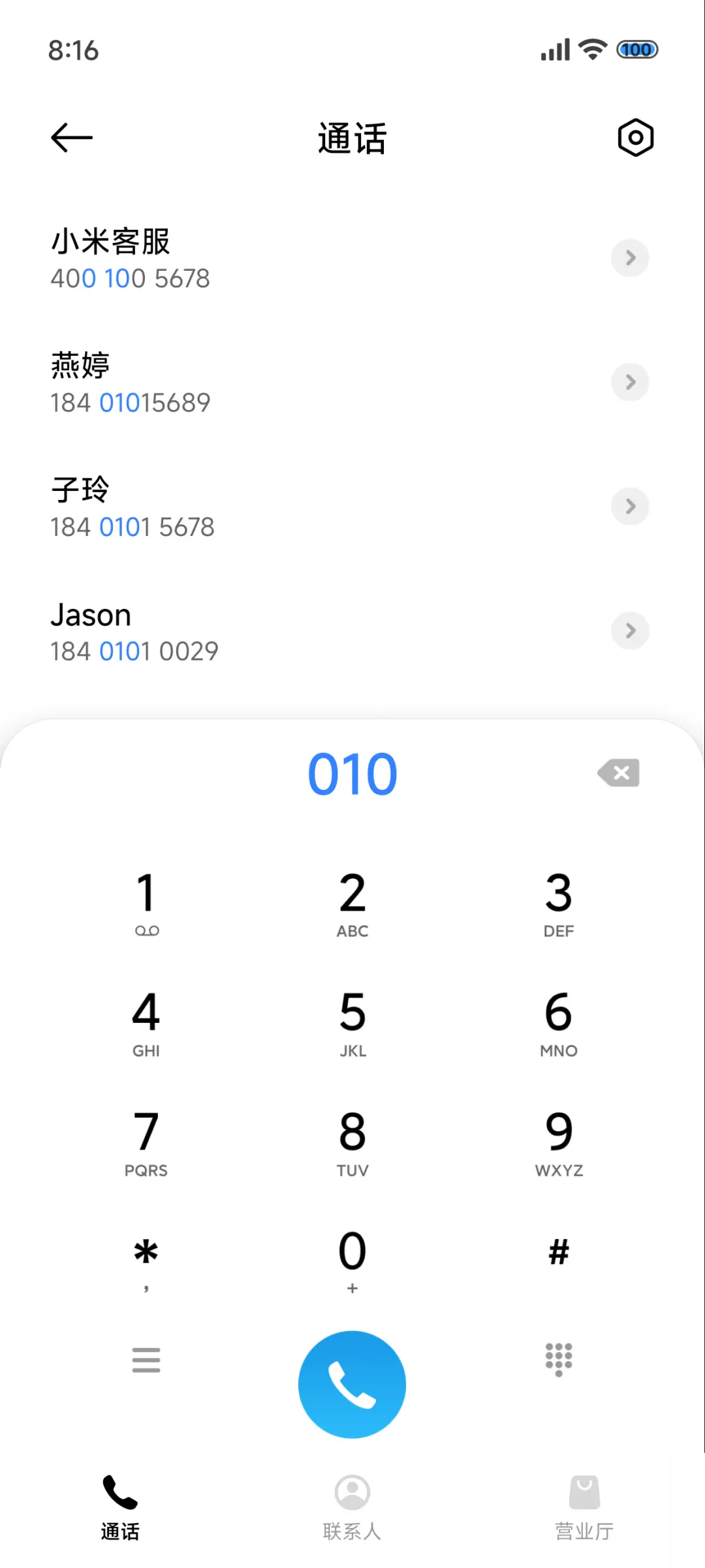 澎湃 AP18 - Screenshot 10