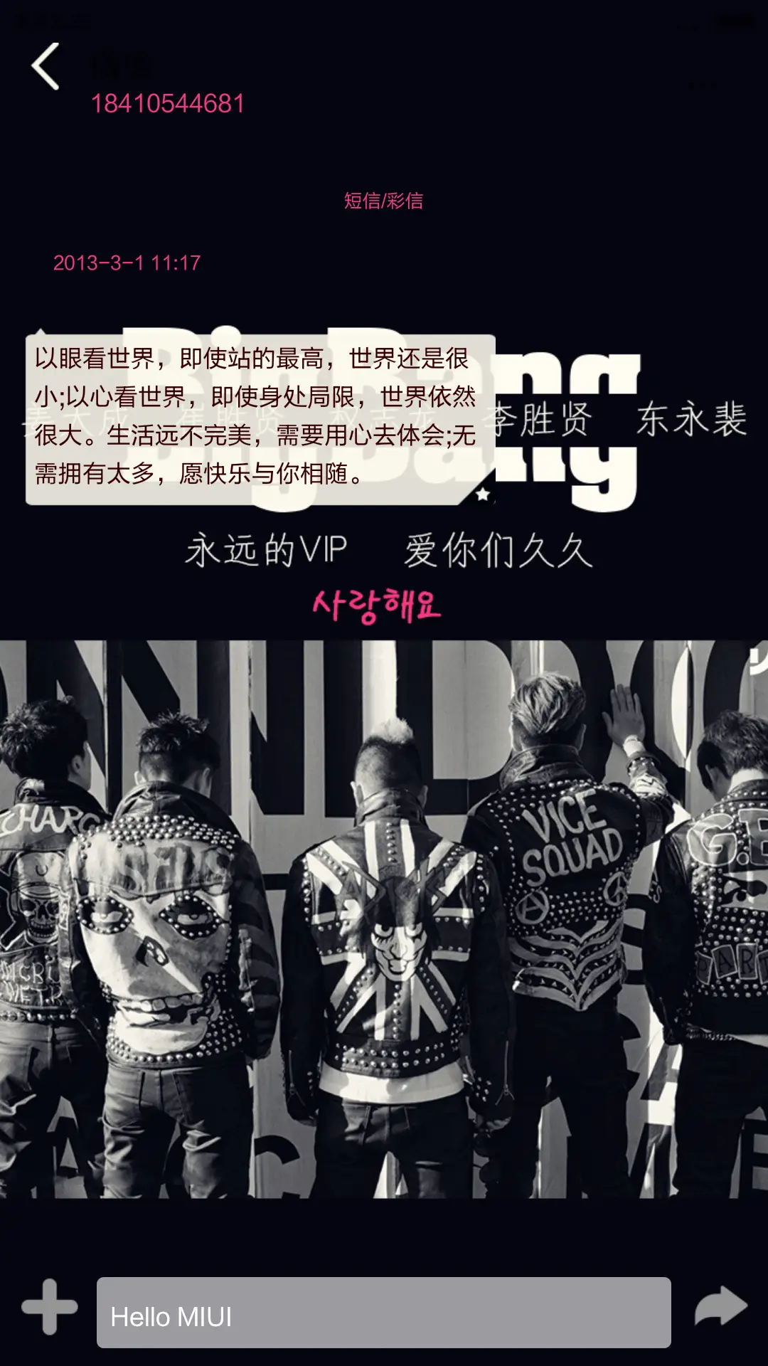 致永远的VIP&BigBang（好评返现福利多+多锁屏壁纸+自由桌面+锁屏自定义文字+图标全覆盖） - Screenshot 10