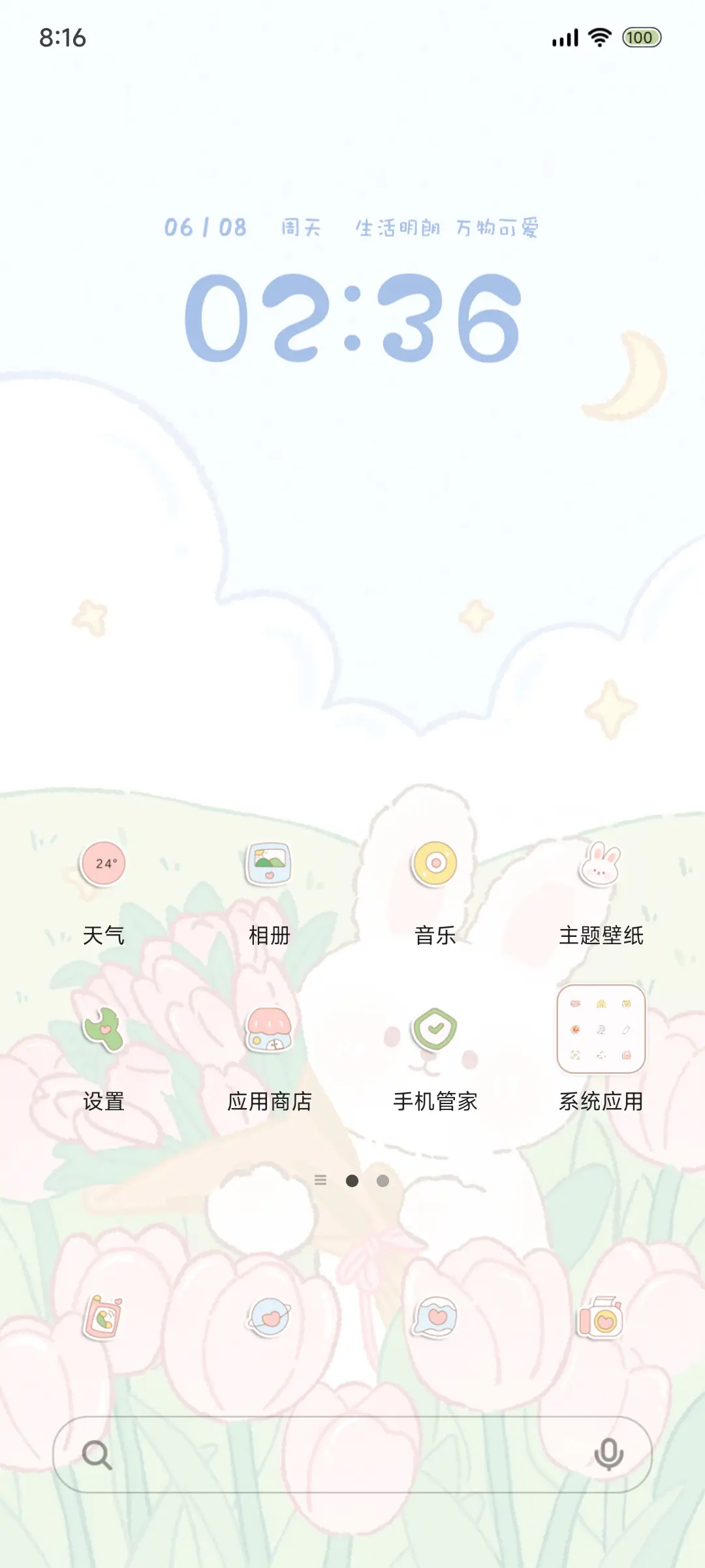 郁金香兔兔 - Screenshot 3