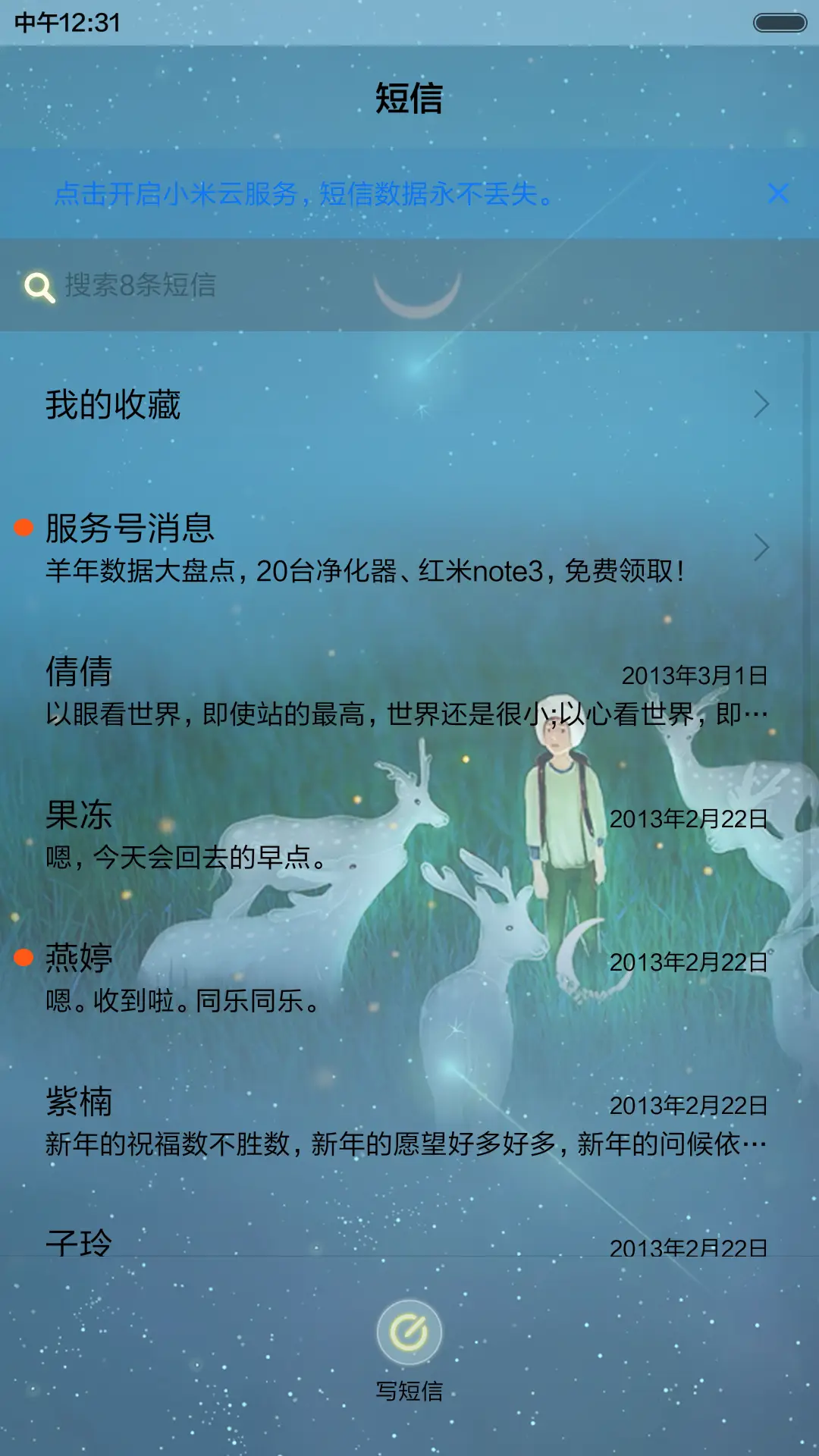 [好评返现]内心那座孤岛（抢红包.多锁屏.多桌面） - Screenshot 7