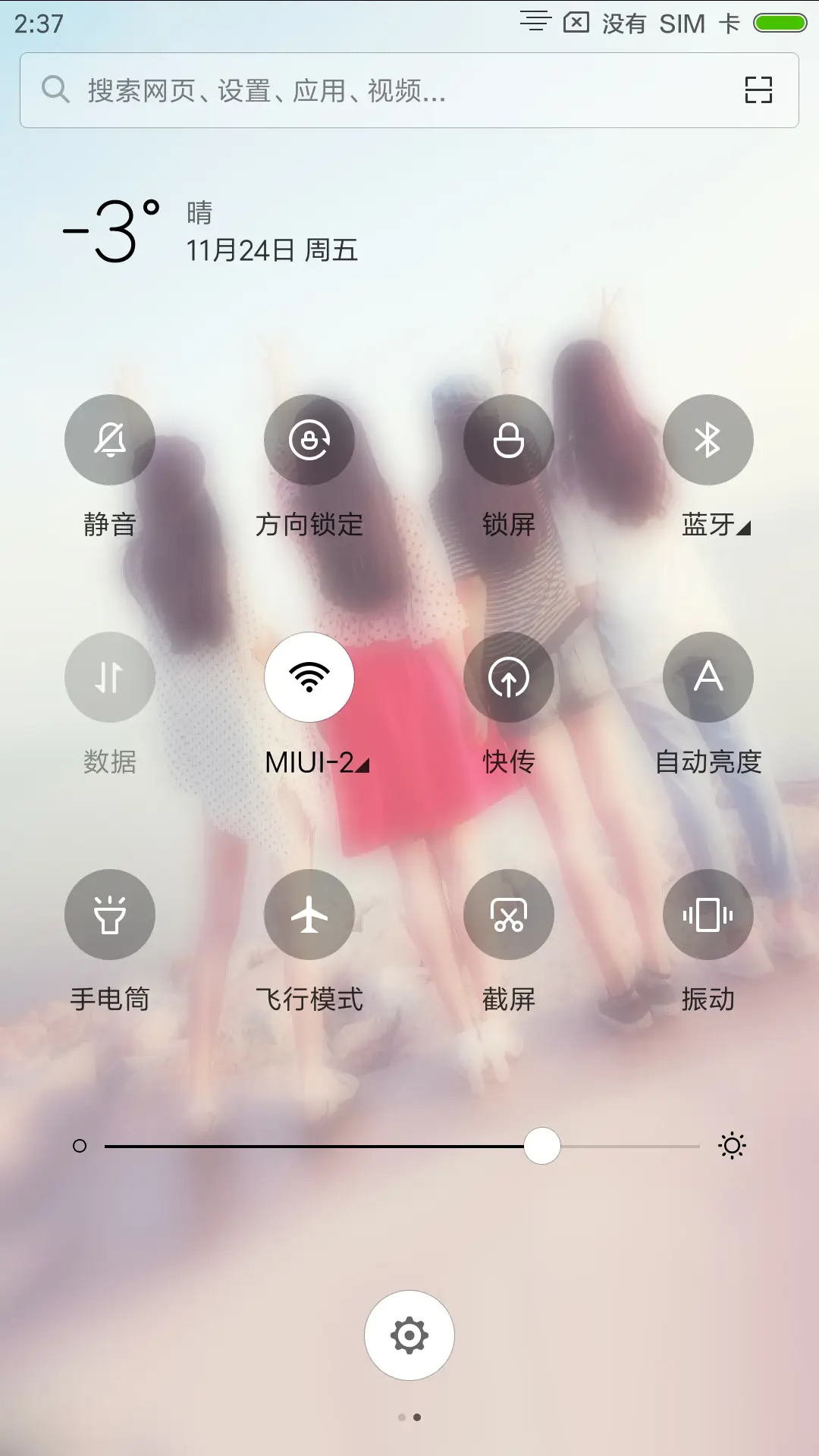 约定 - Screenshot 10