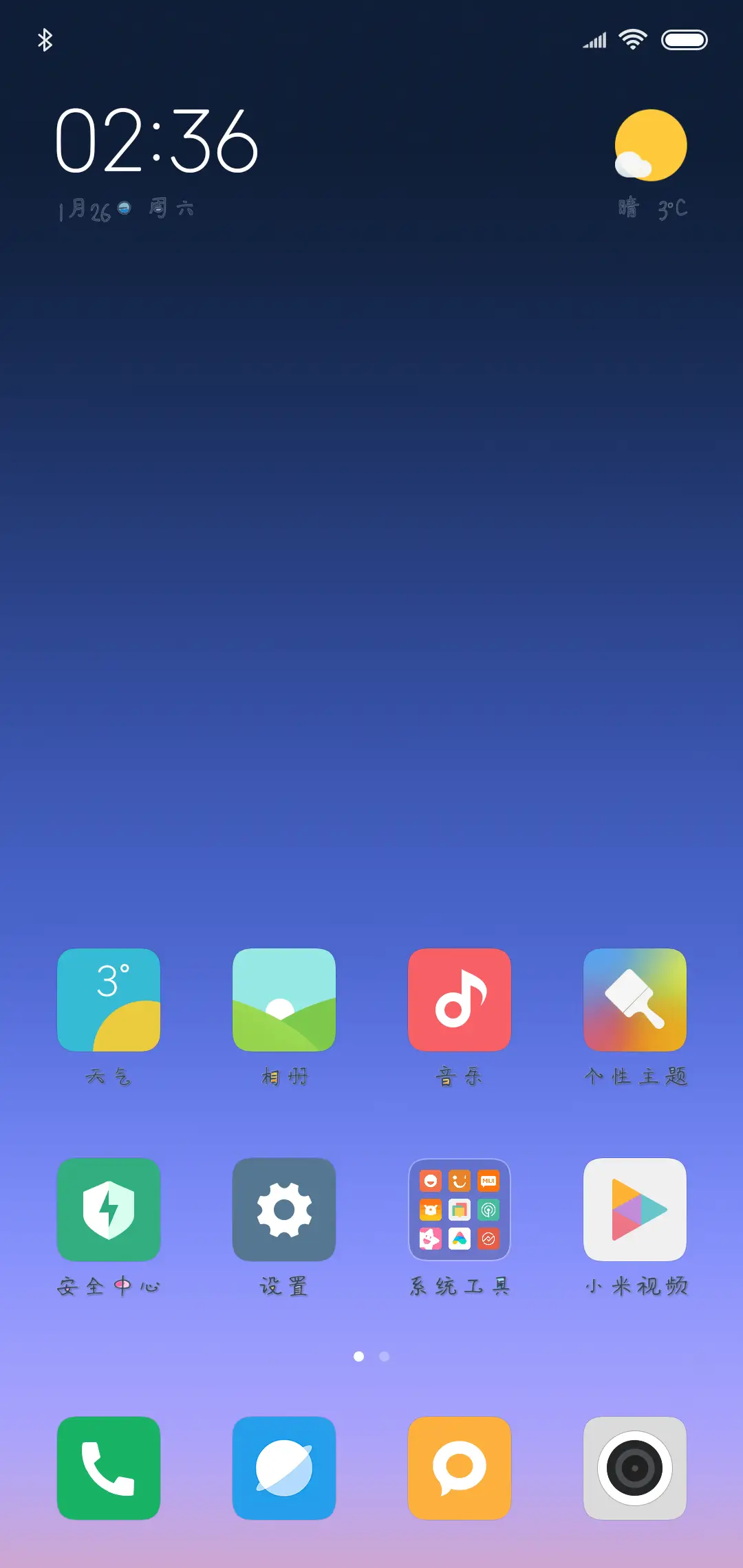 万事如意步步高 - Screenshot 4