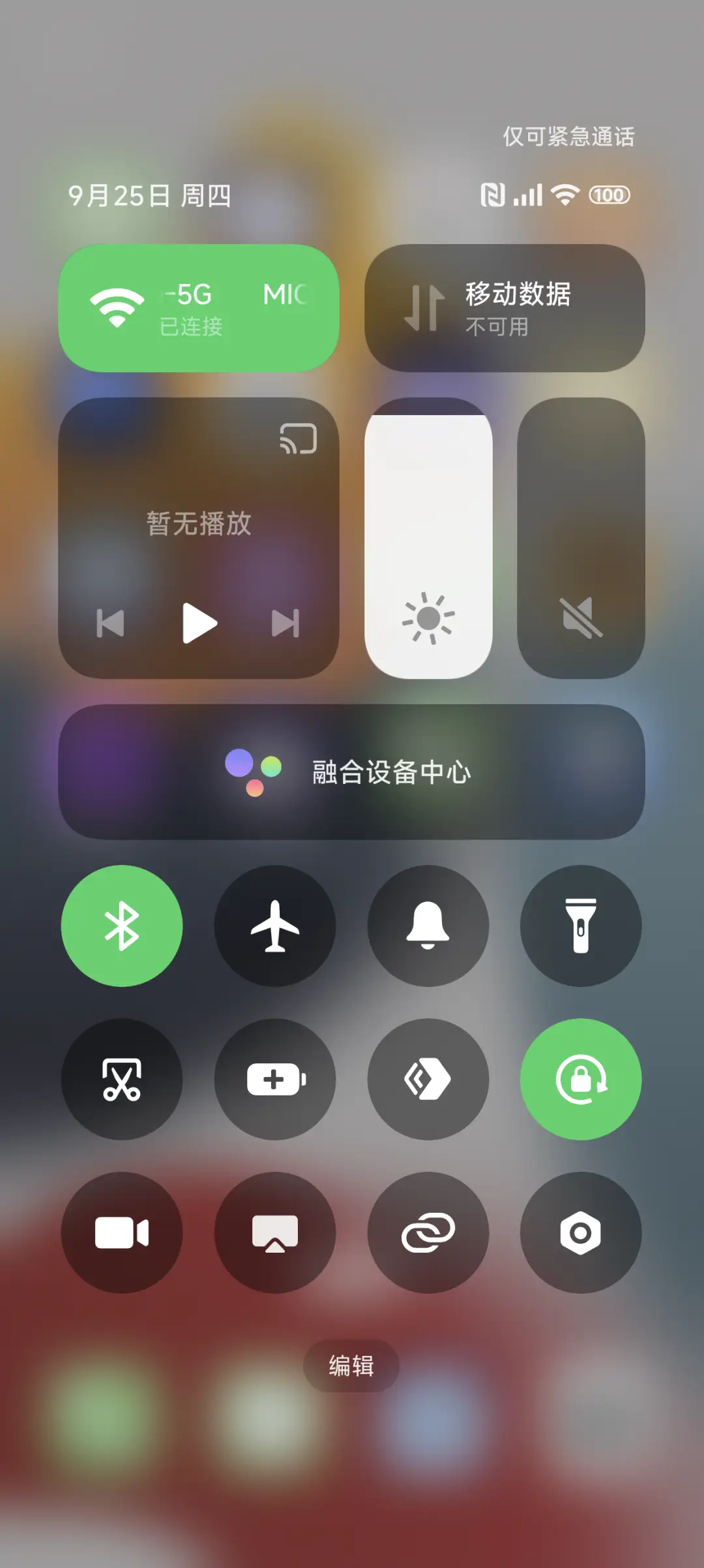 Px 超级澎湃Os系 - Screenshot 5