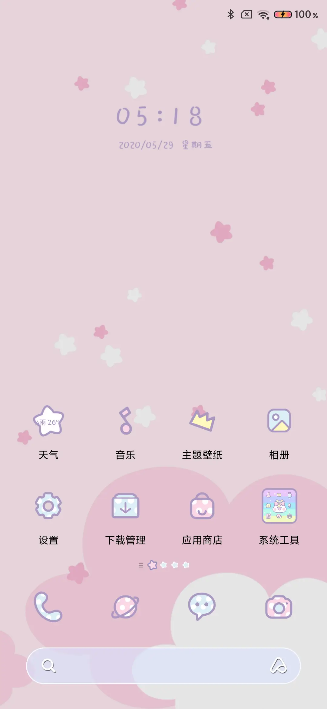 Doremi 运势转盘 - Screenshot 2