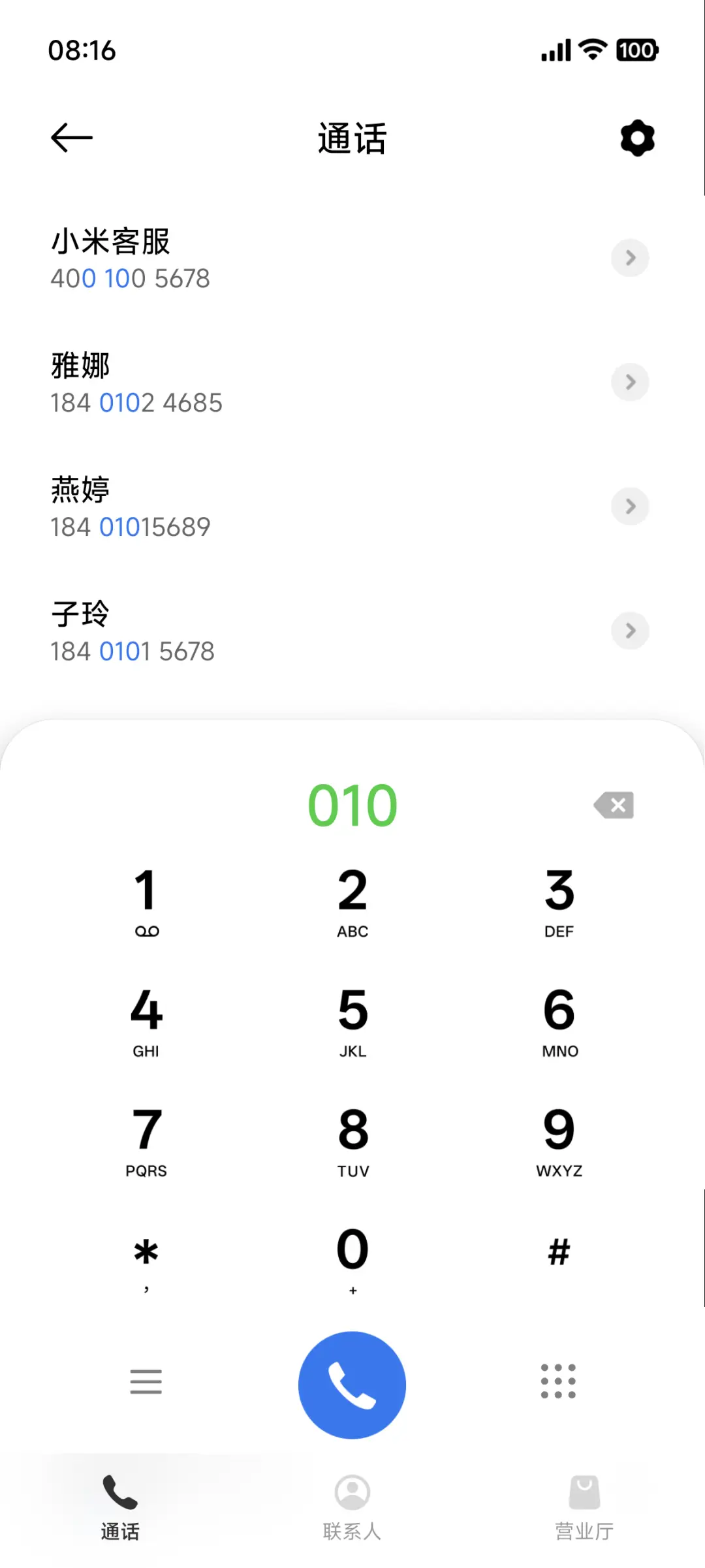 自在无界 - Screenshot 6
