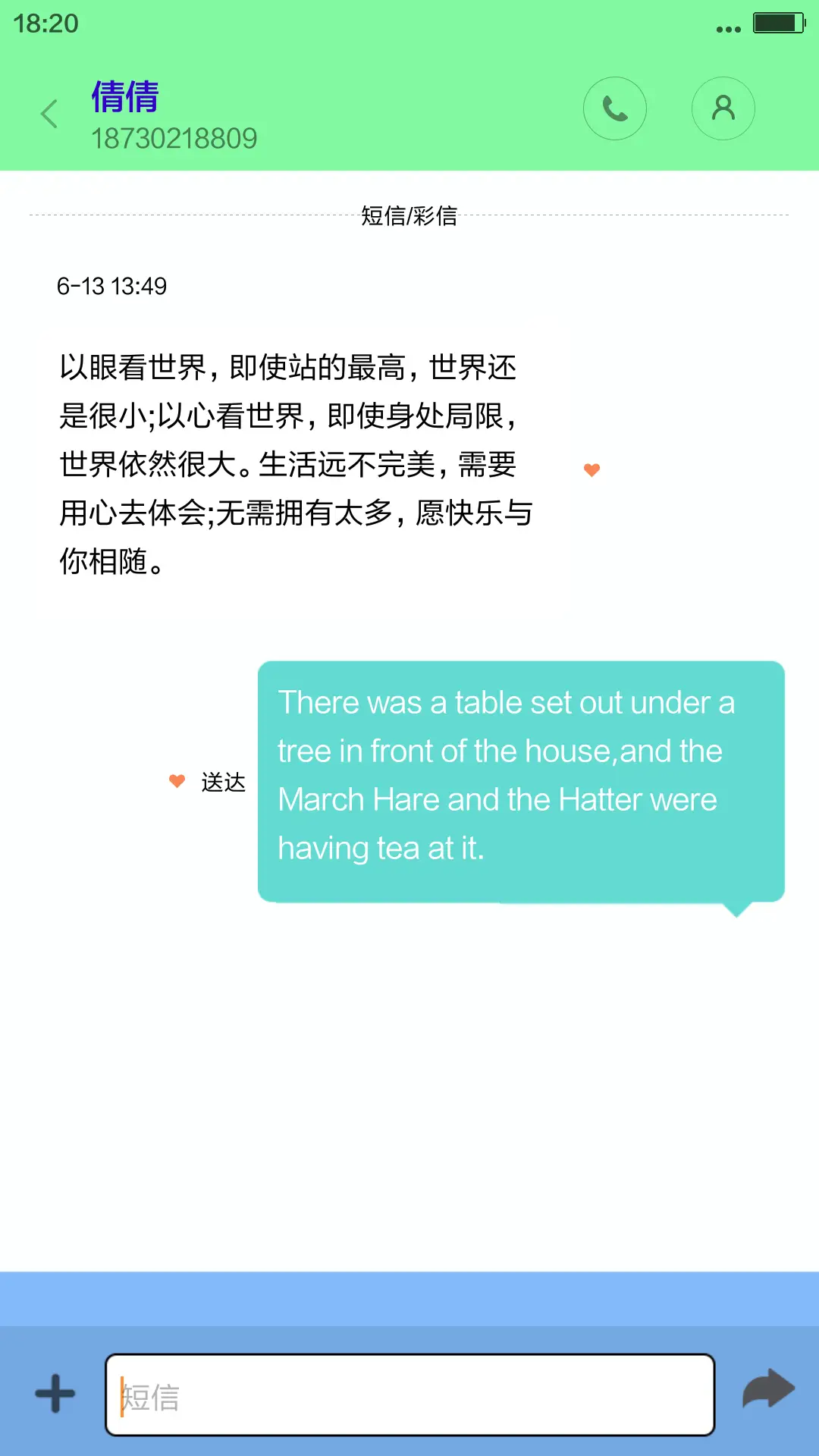 桃花源界 - Screenshot 8