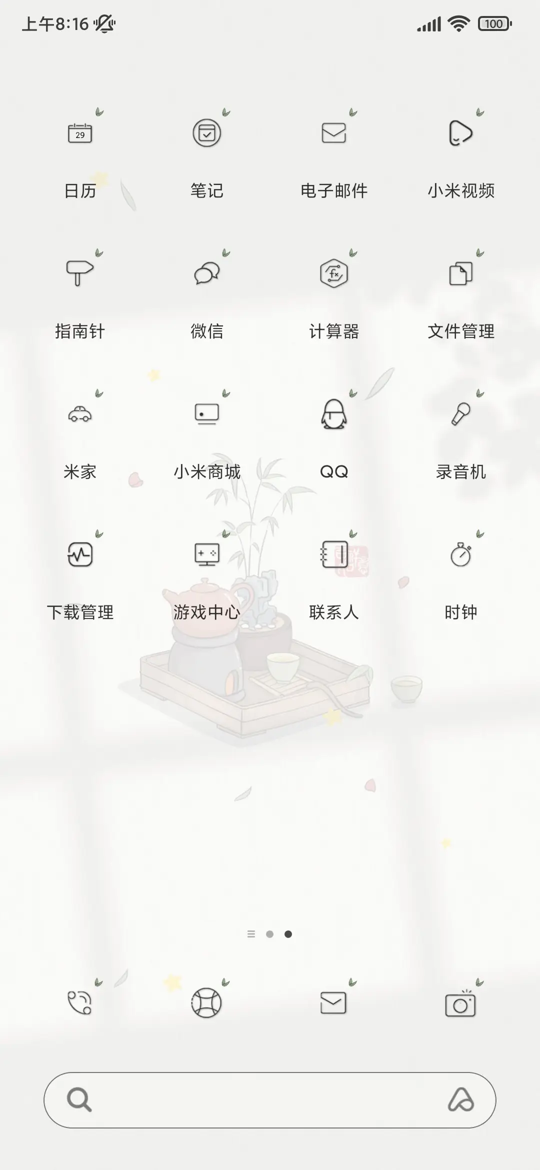 简 围炉煮茶 - Screenshot 2