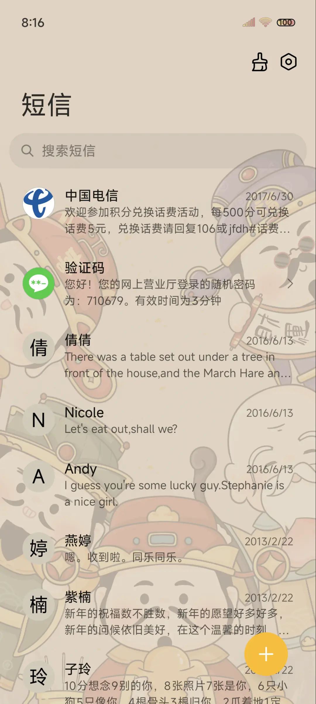 电子上香五路财神 - Screenshot 7