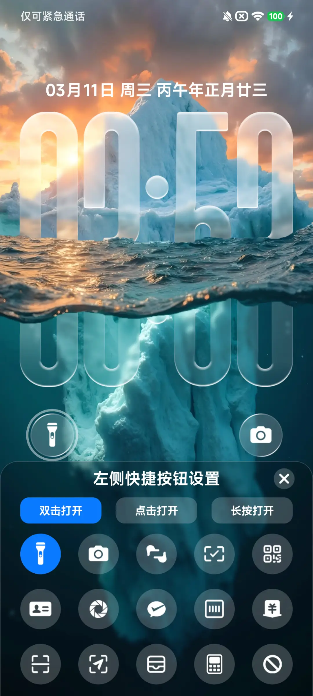 AP26光栅3D玻璃 - Screenshot 7
