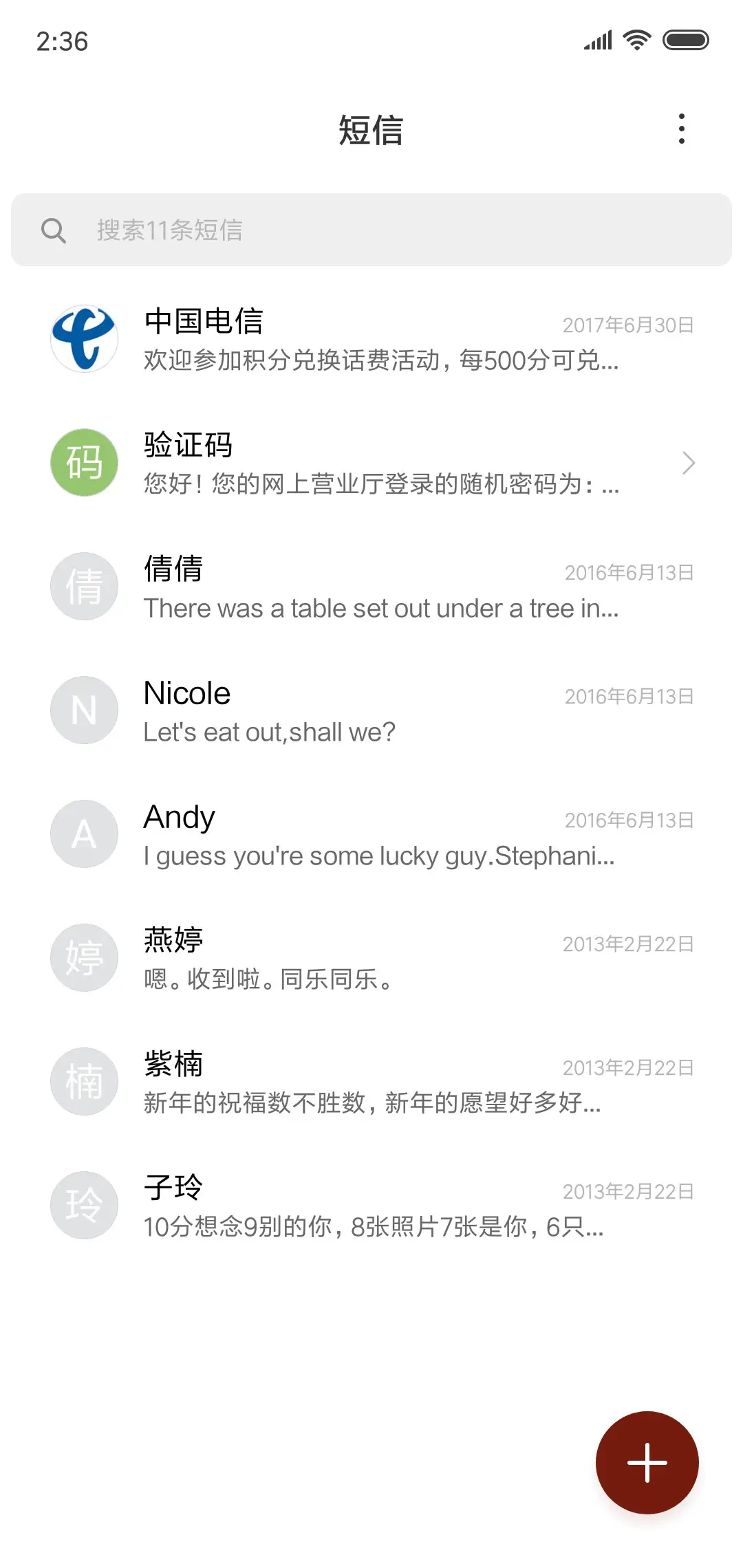 如果爱请深爱 - Screenshot 5