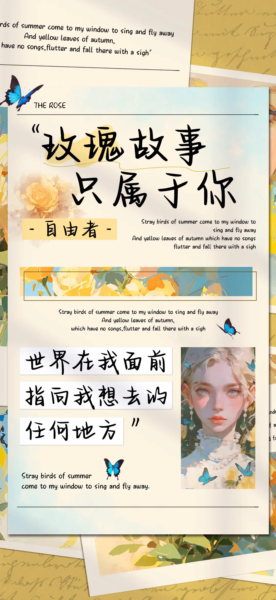 玫瑰故事只属于你 - Screenshot 1