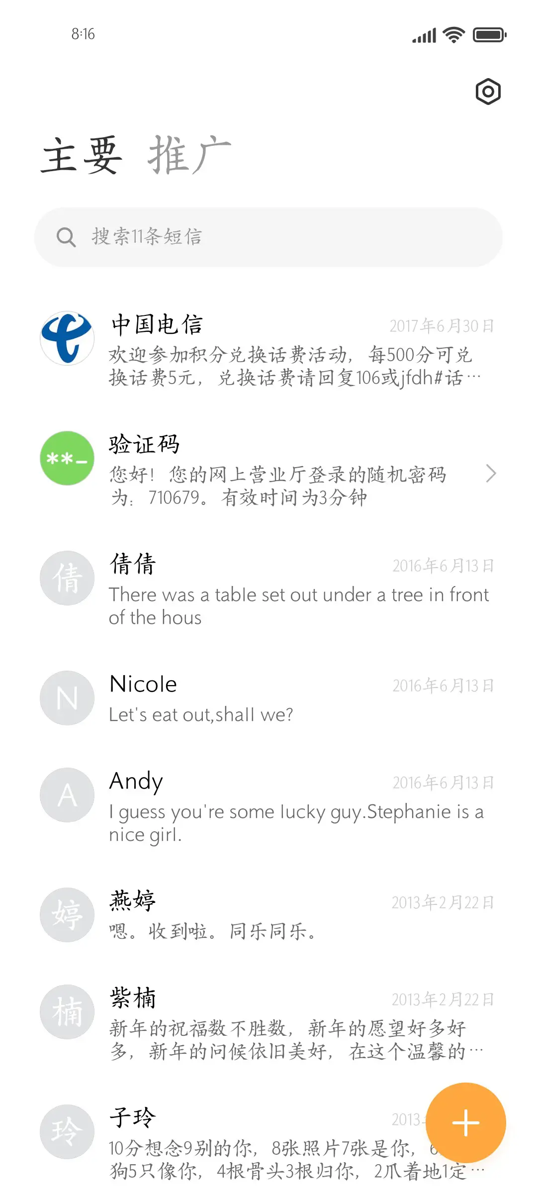 烟雨江南楷书 - Screenshot 2