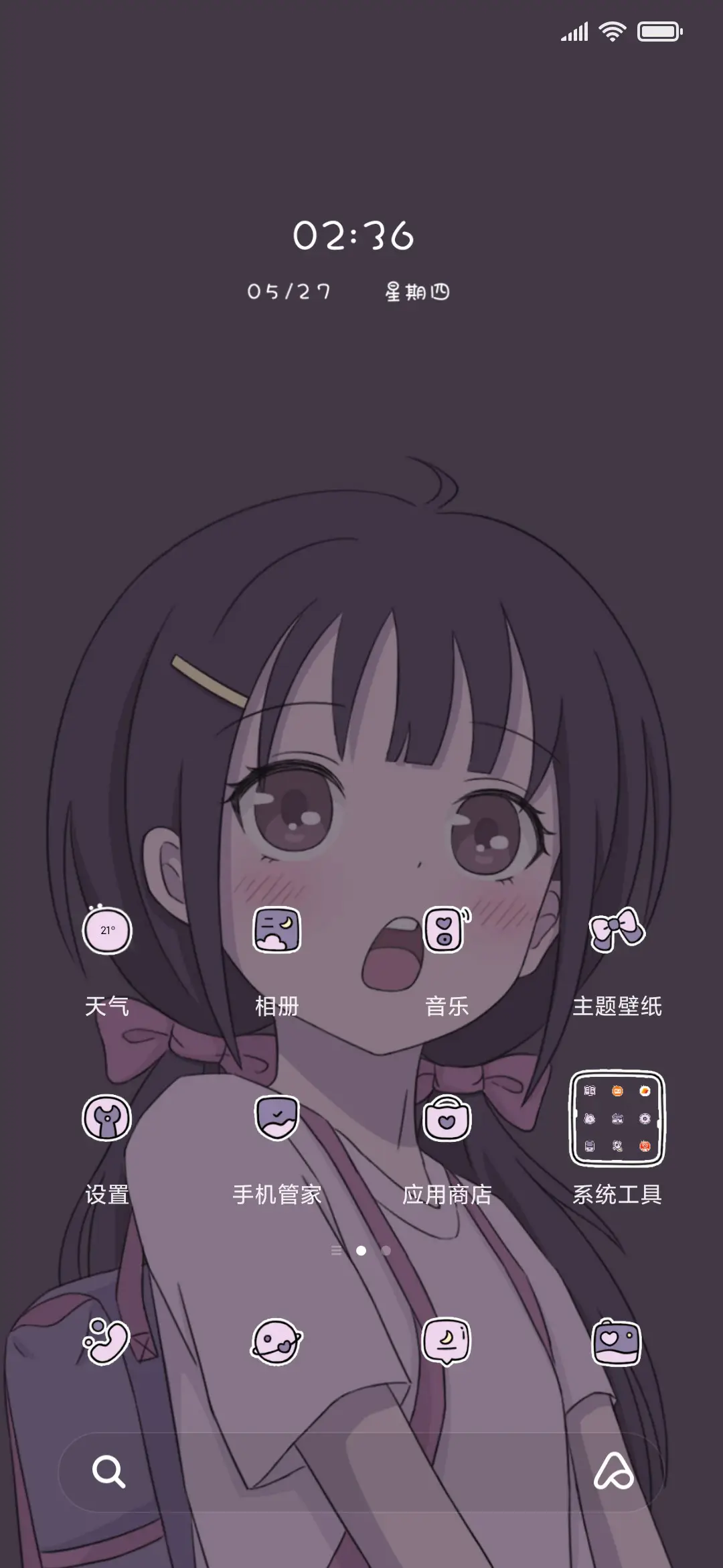 人间小甜饼 - Screenshot 2