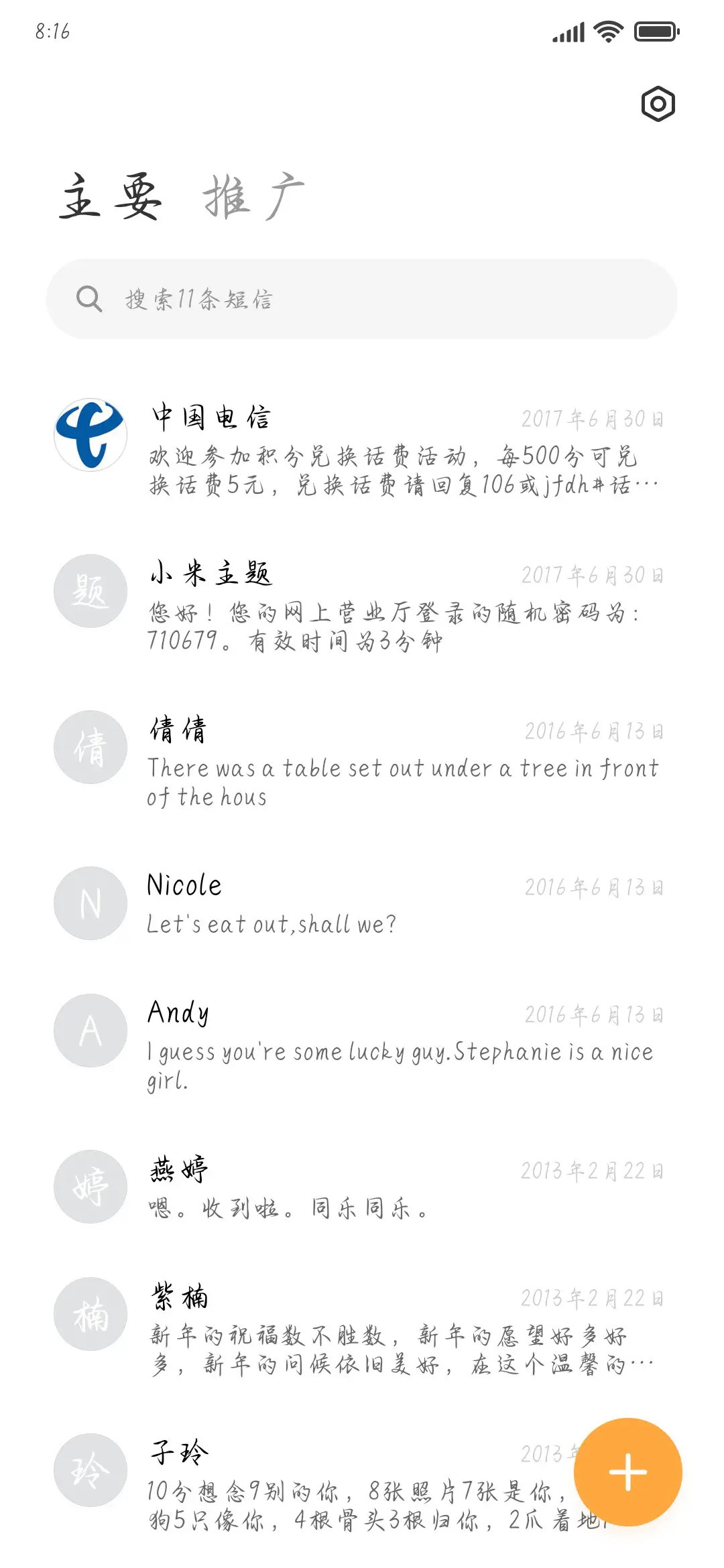 平芜尽处青云万里 - Screenshot 2