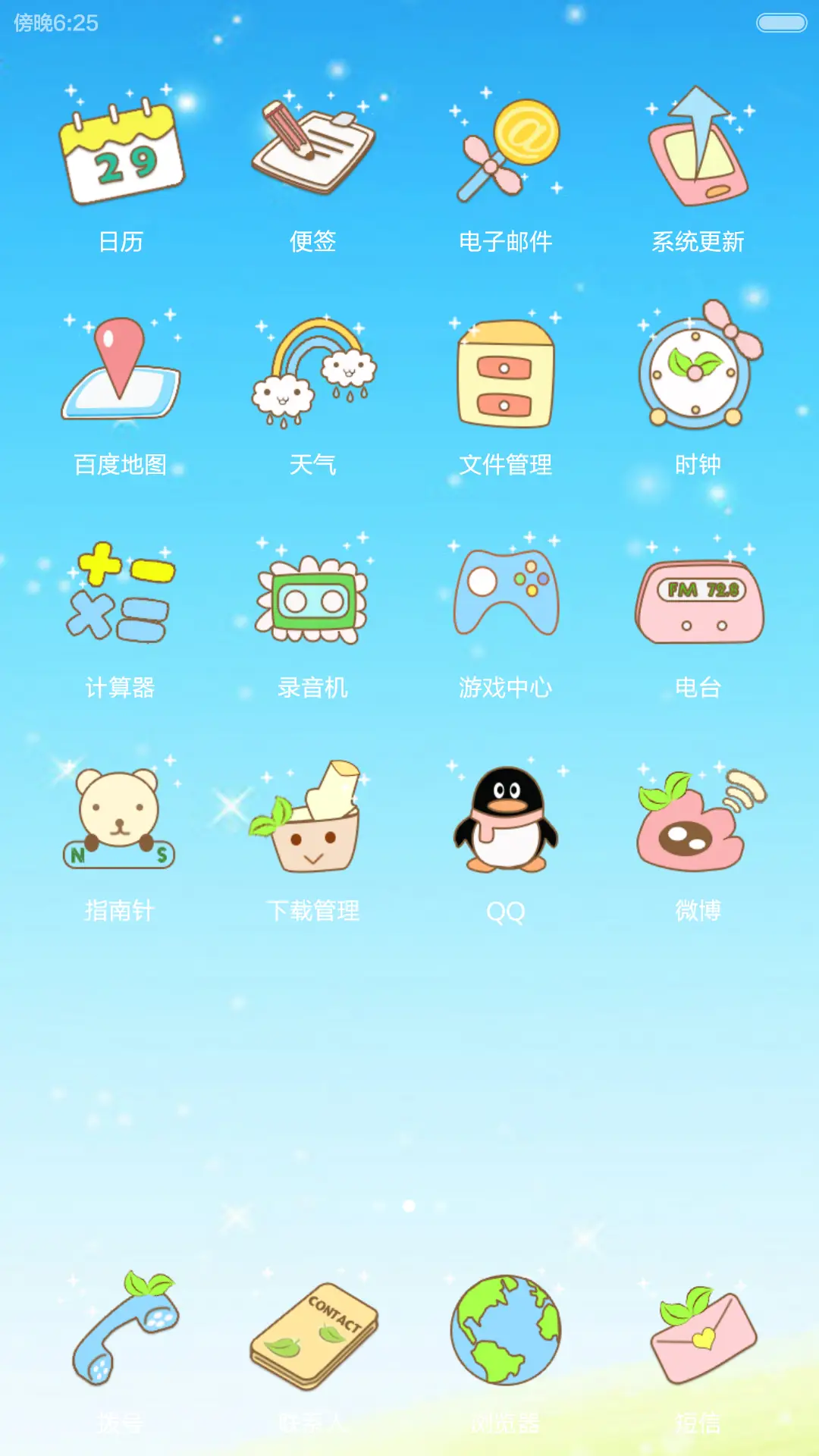 lucky许愿熊 - Screenshot 3