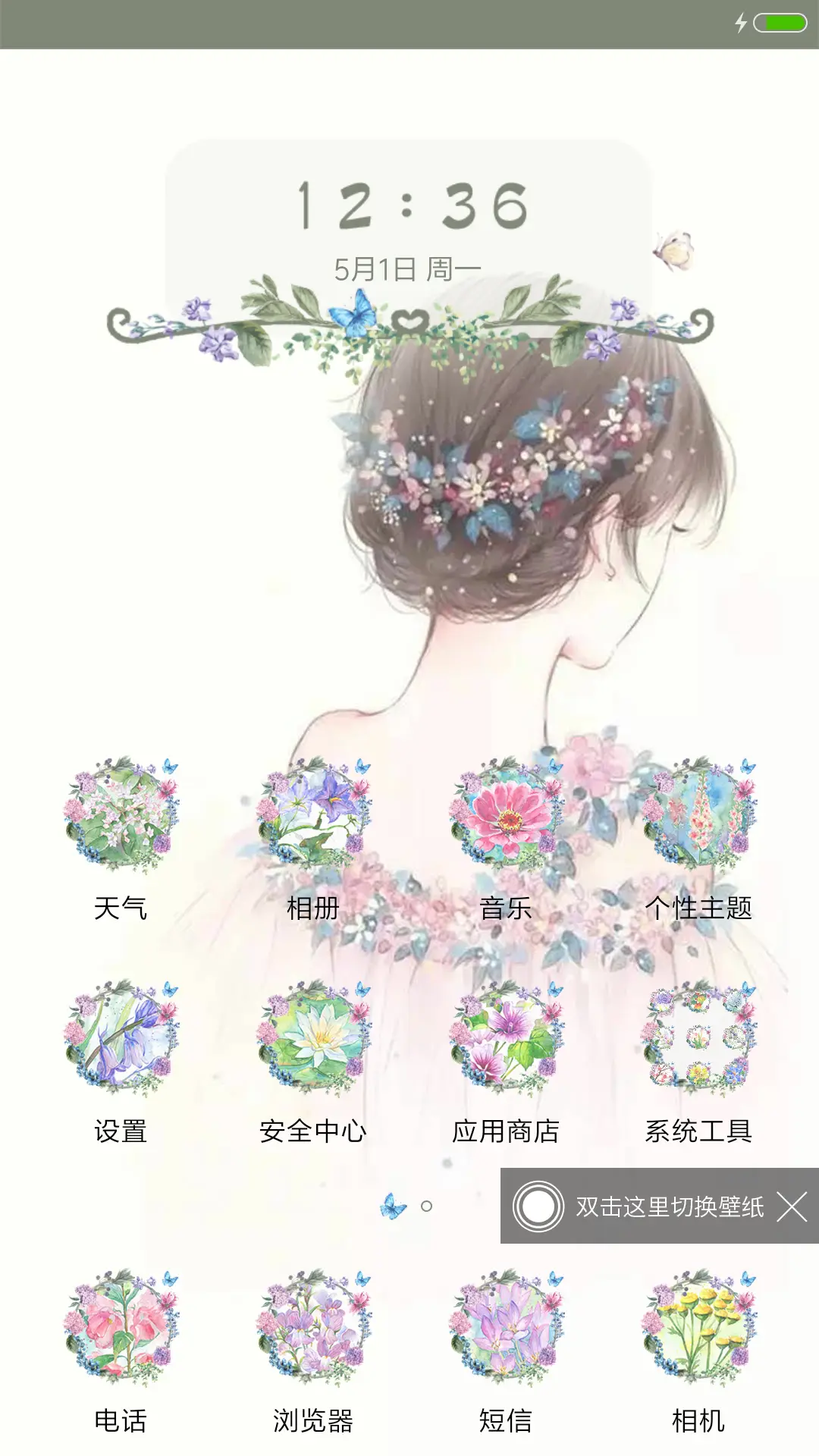 你在阳光下得意忘形 - Screenshot 2