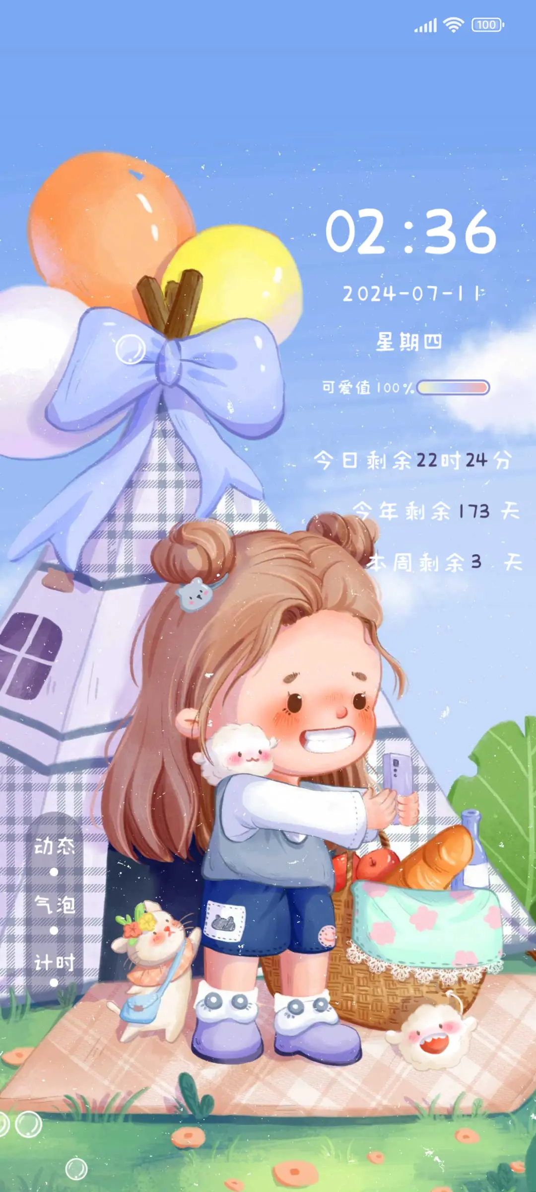 咔叽露营日记 - Screenshot 1