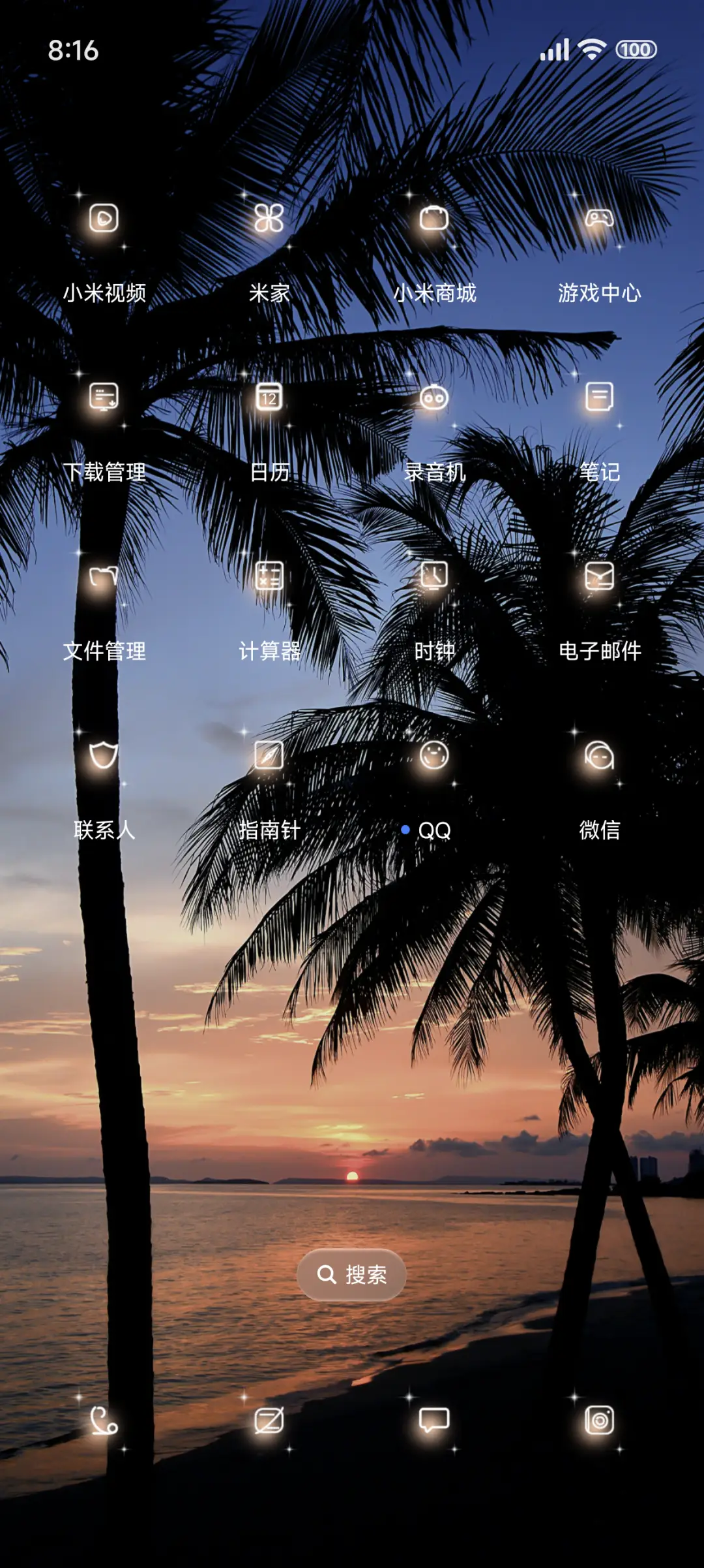 液态椰林景深 - Screenshot 3