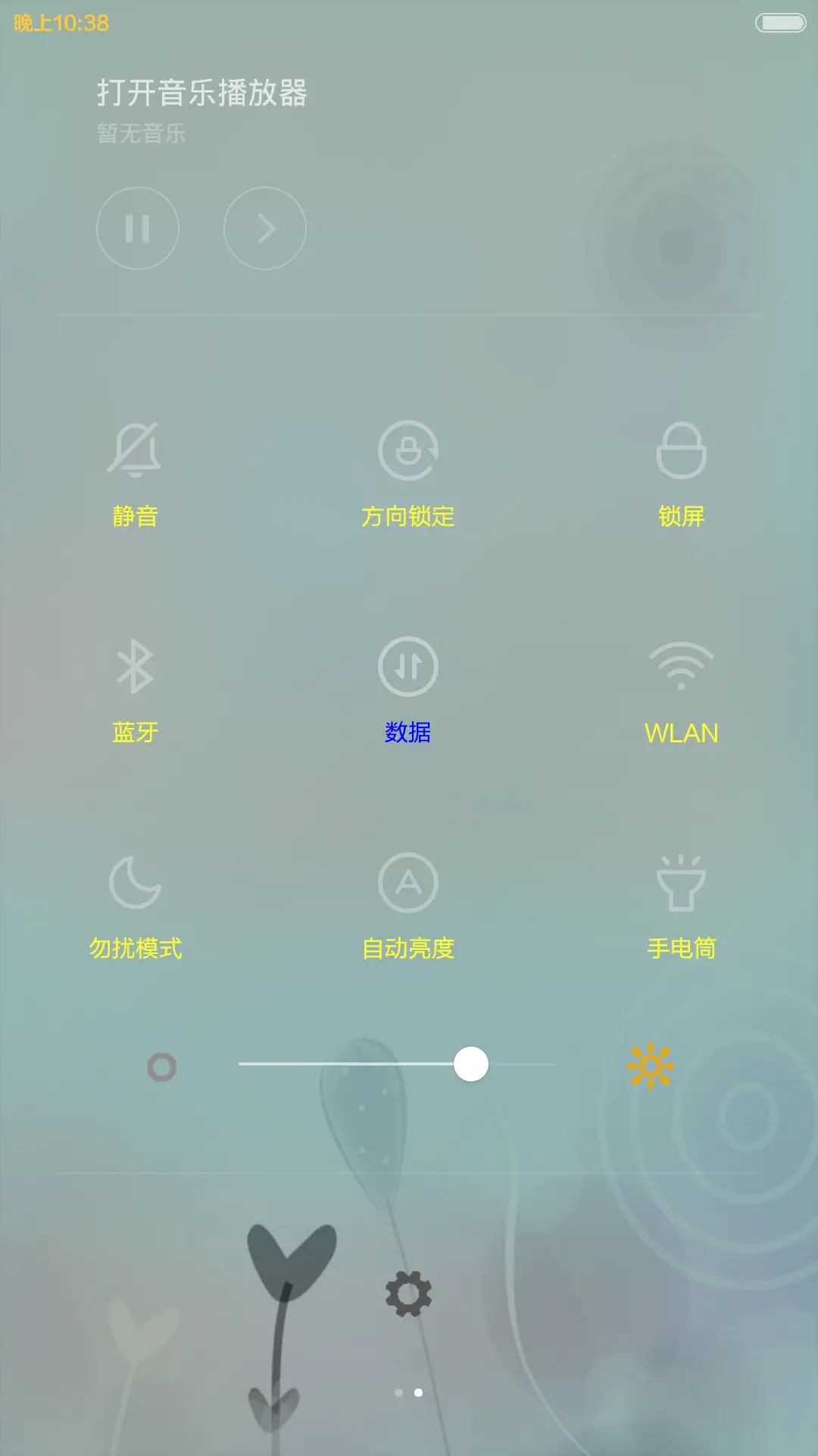 左耳 - Screenshot 5