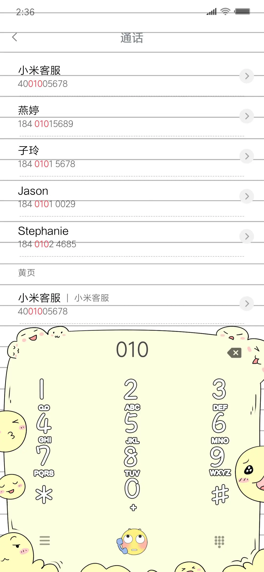 你算哪块小饼干X - Screenshot 6