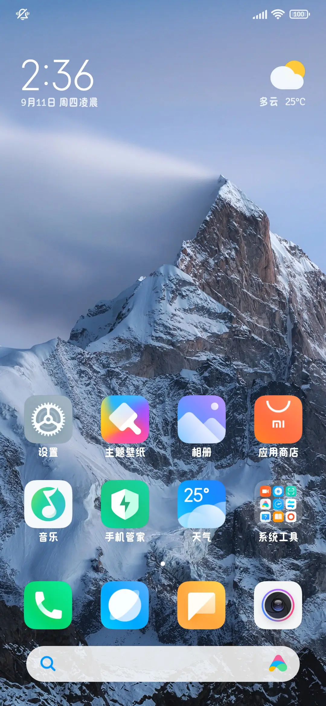 OS系统概念护眼圆体 - Screenshot 5