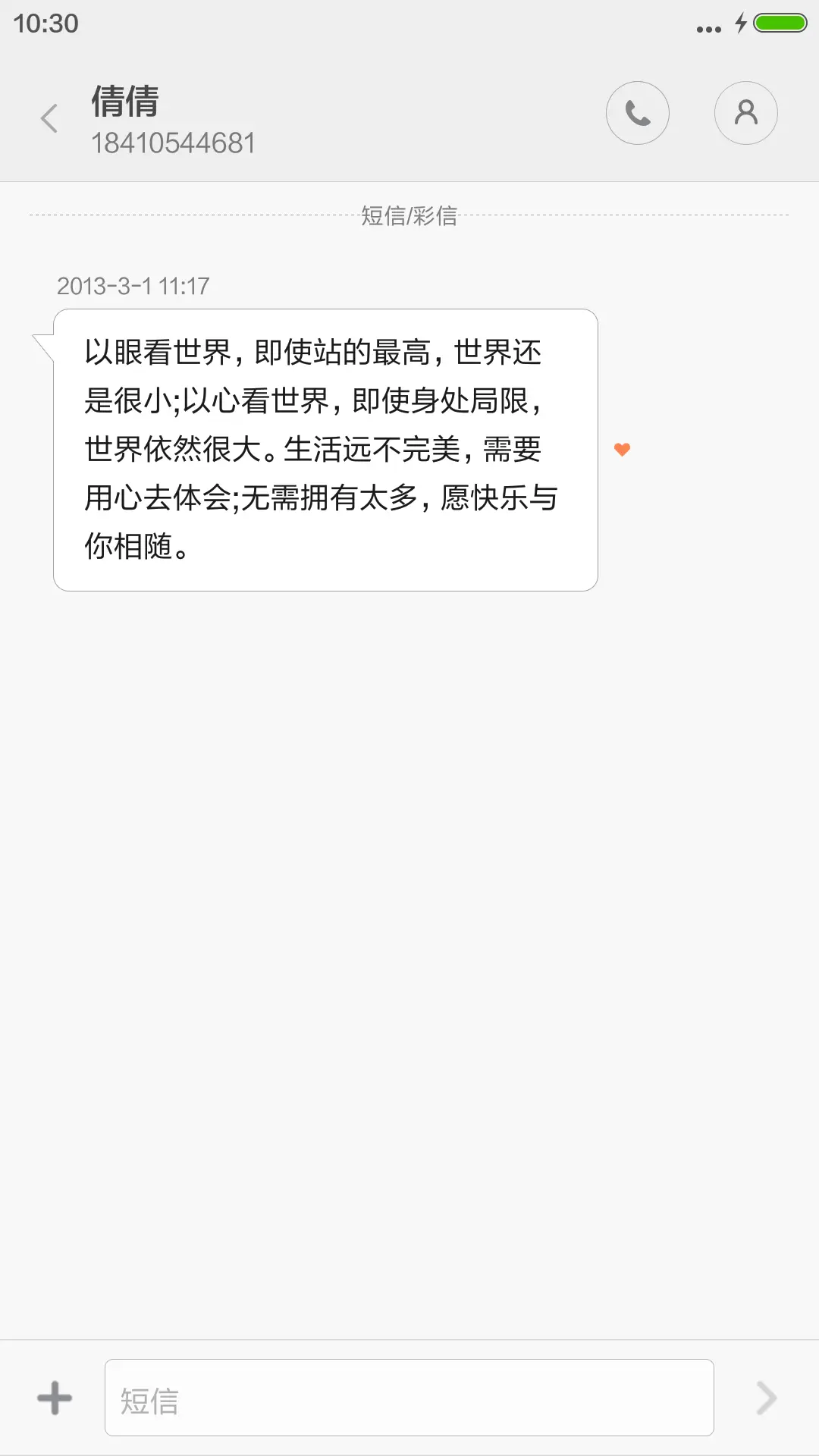 【Up喵】快乐假期 - Screenshot 8