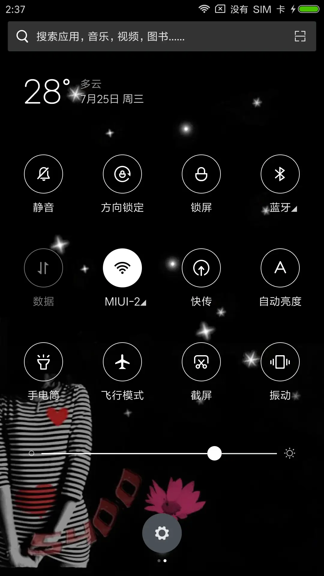 非主流霸气爱情3 - Screenshot 5