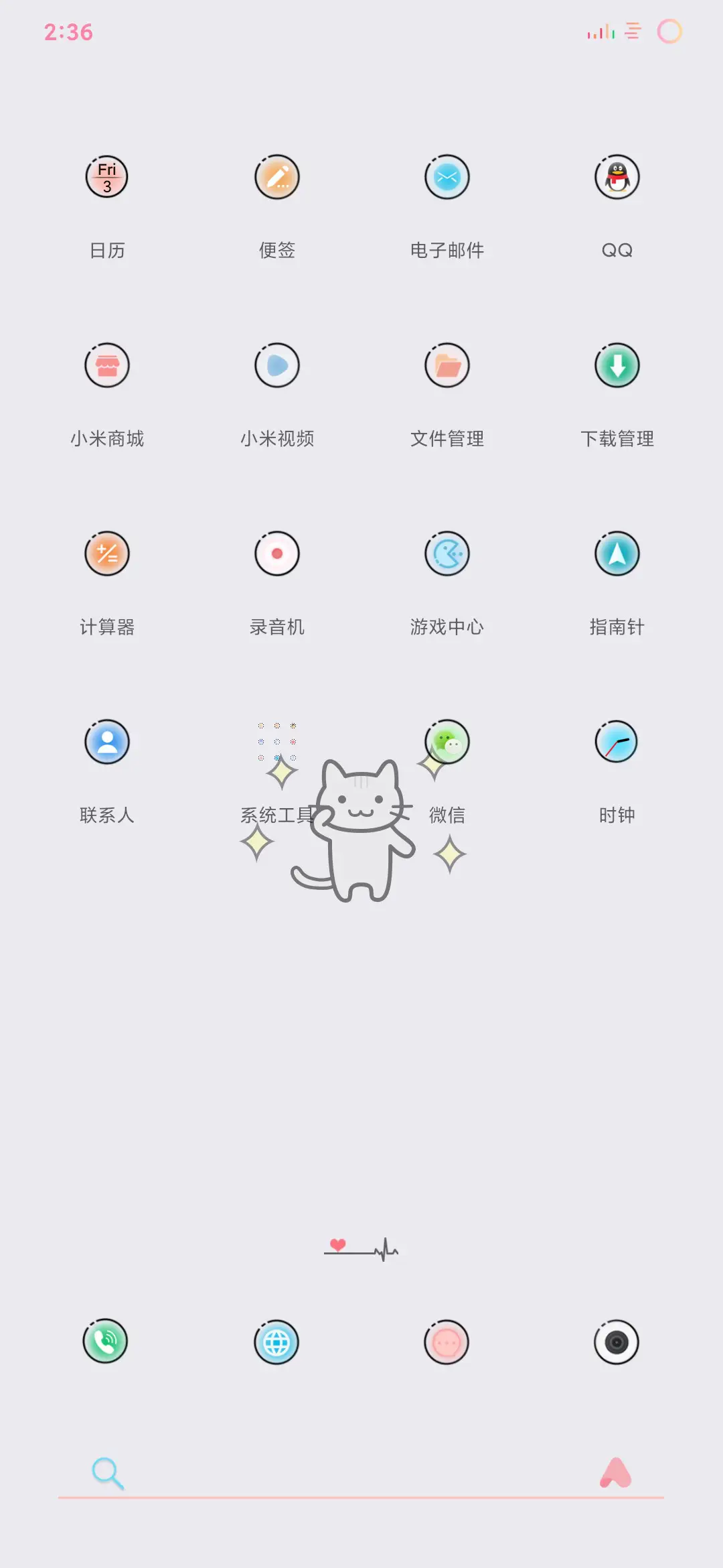 趣玩锁屏 - Screenshot 3