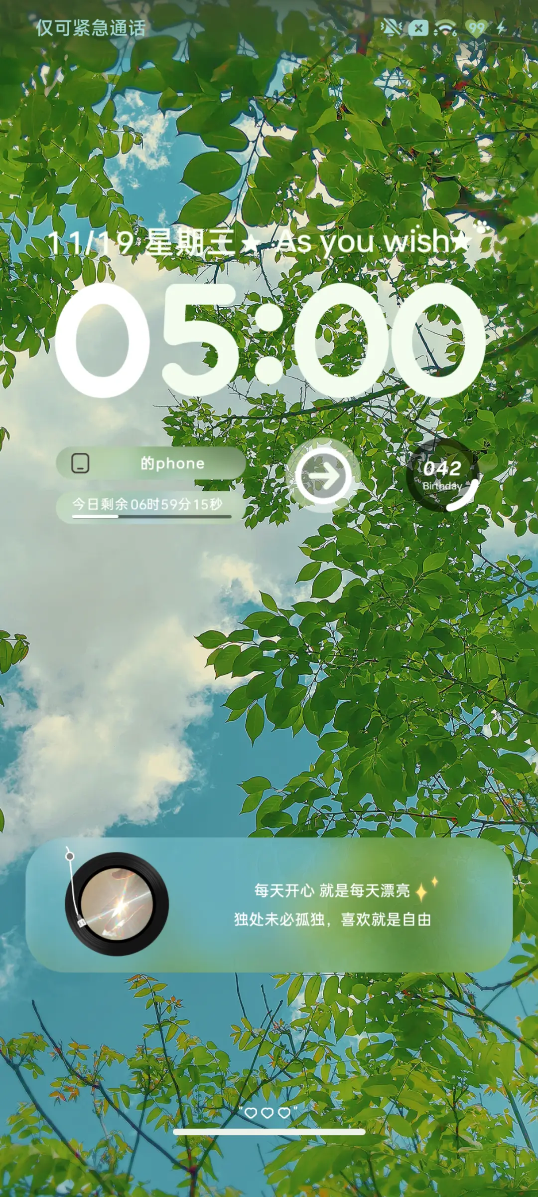 山涧绿野 - Screenshot 3