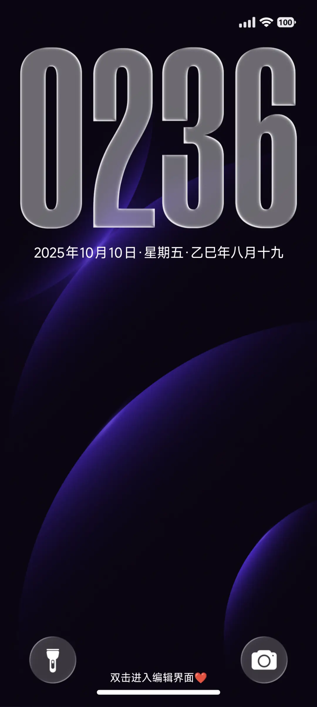 AP26暗夜透明 - Screenshot 2