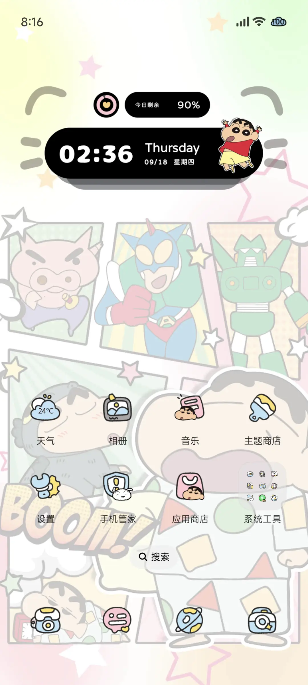 蜡笔小新缤纷漫画格 - Screenshot 3