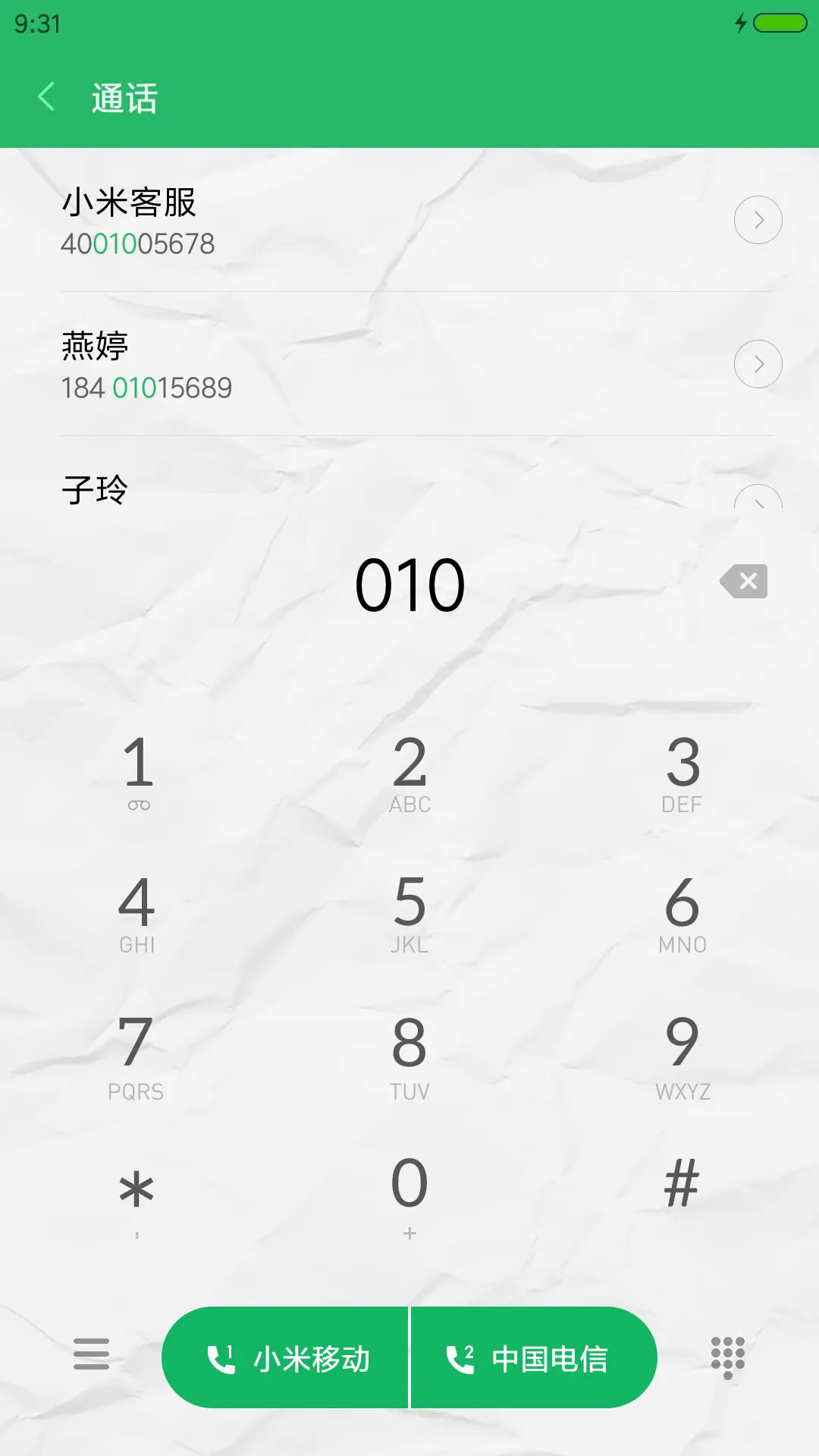 熊大和兔兔 - Screenshot 6